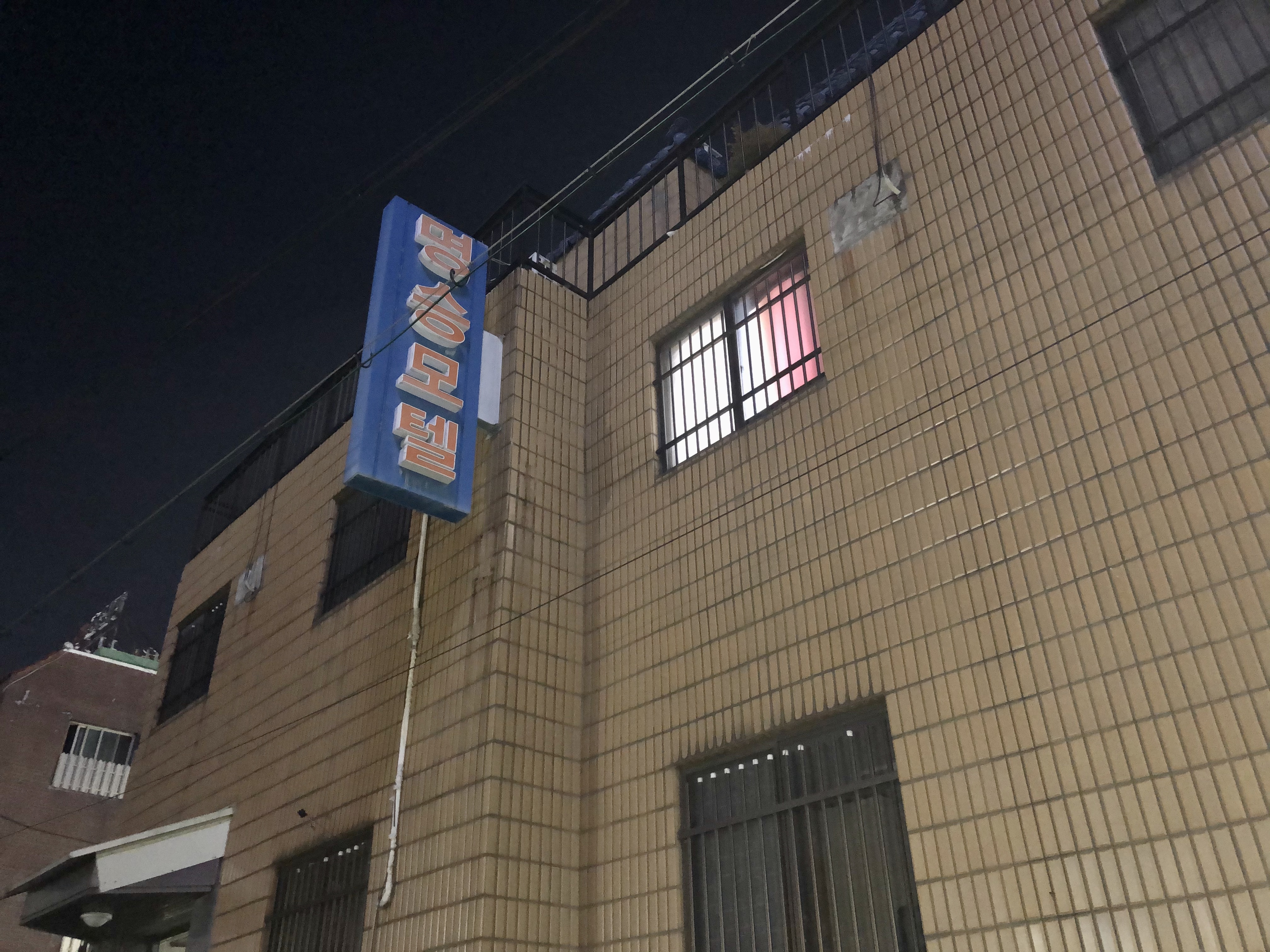 명승장여관