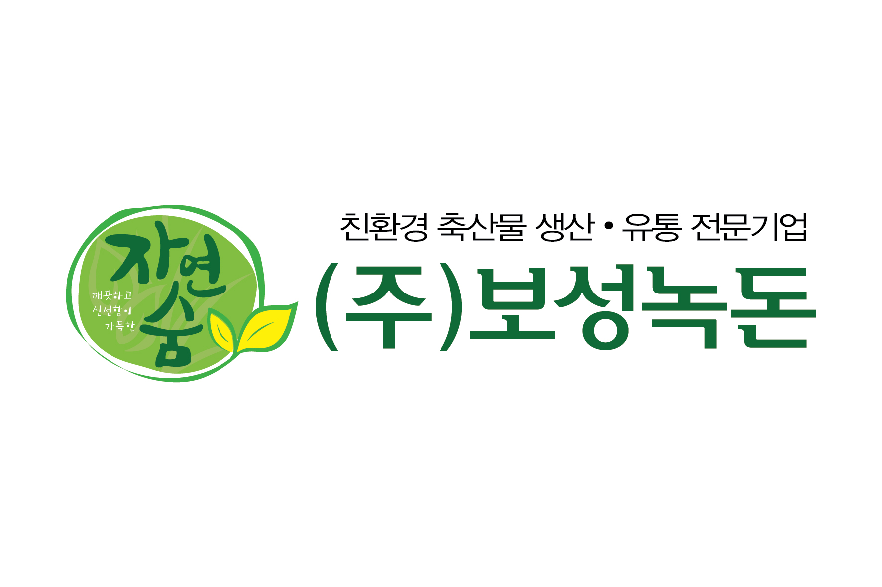 하이강원미트