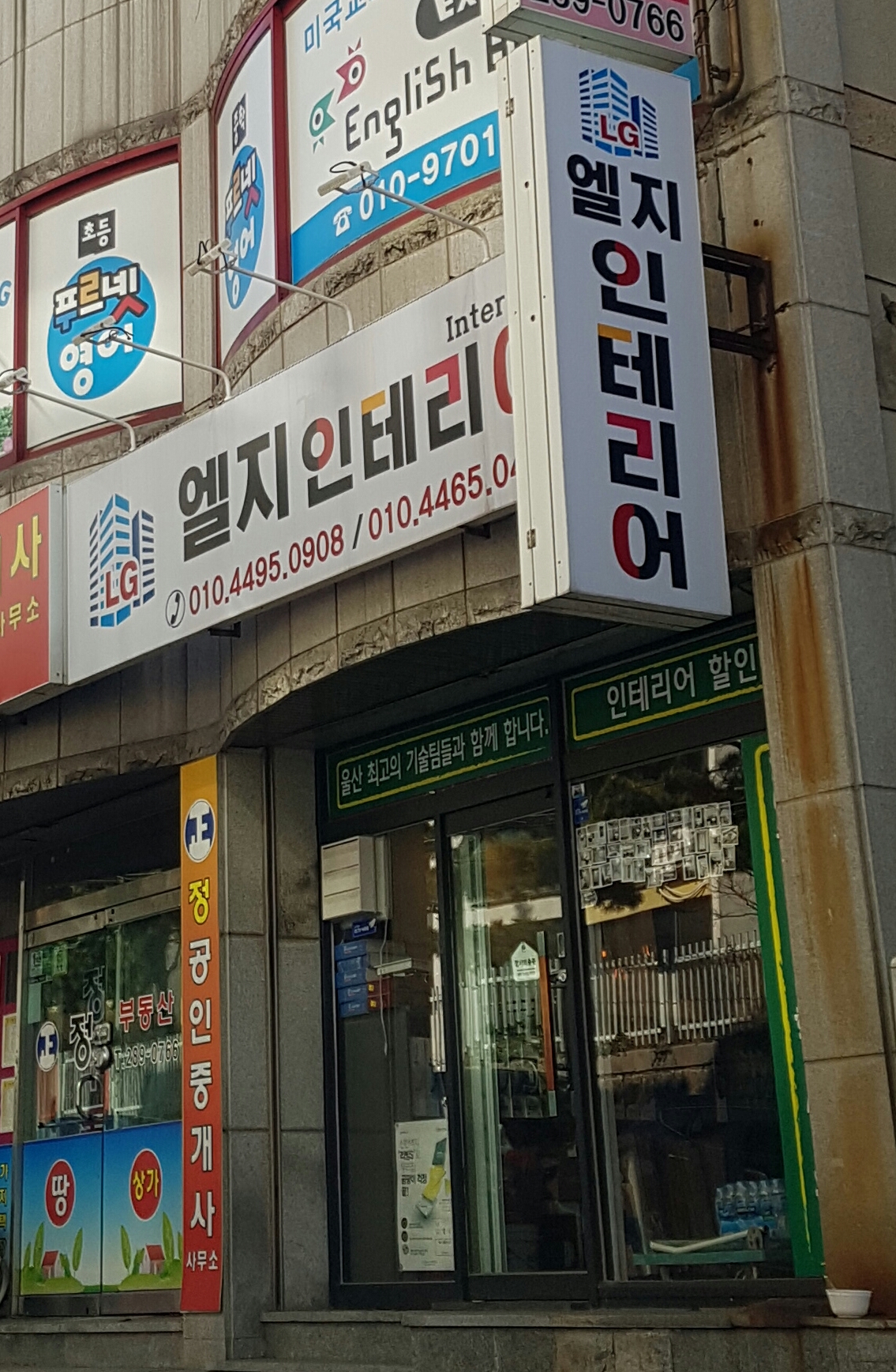 엘지인테리어