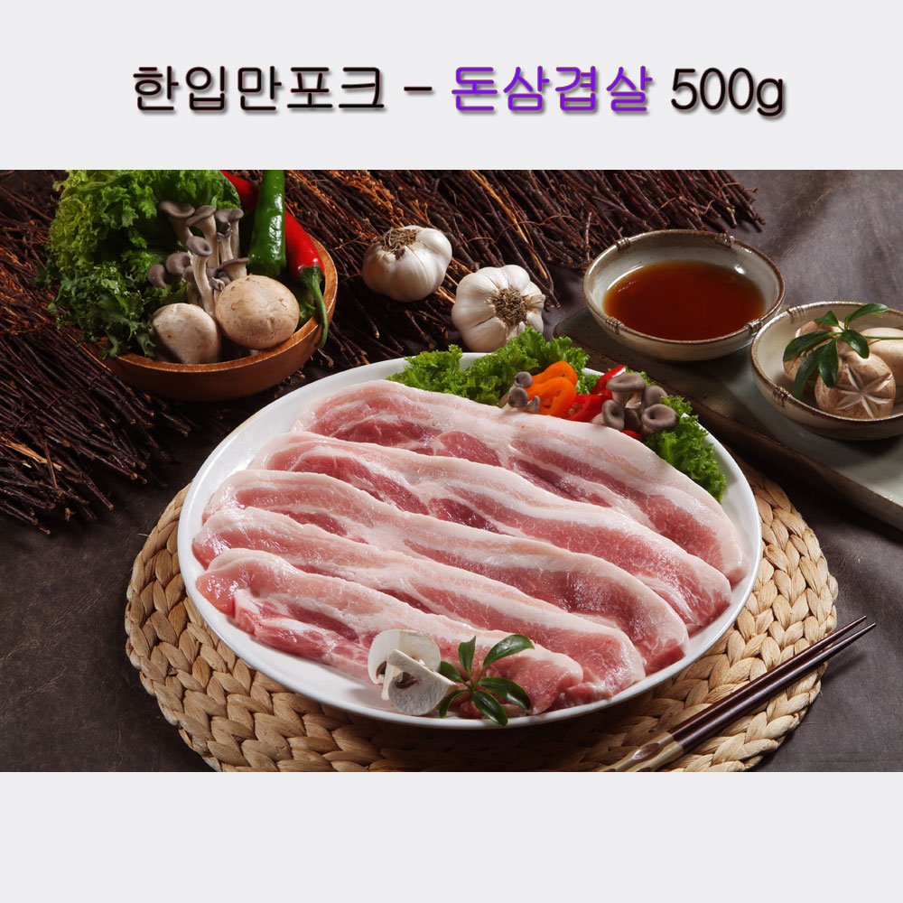 한입만포크