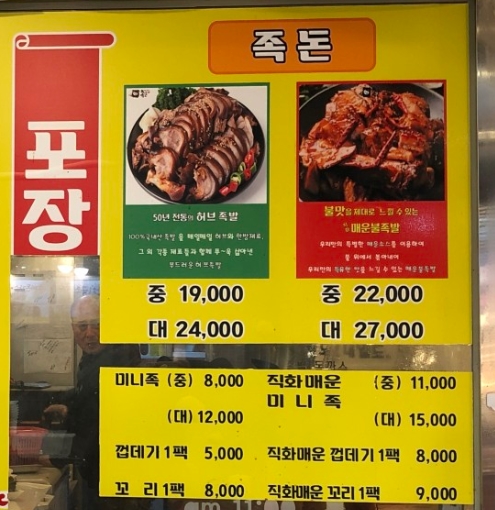 족돈&족참