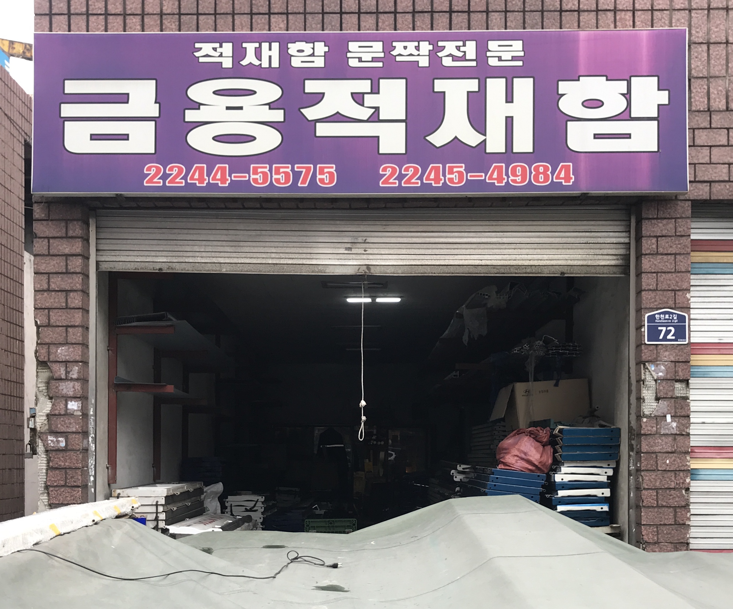 금융상사