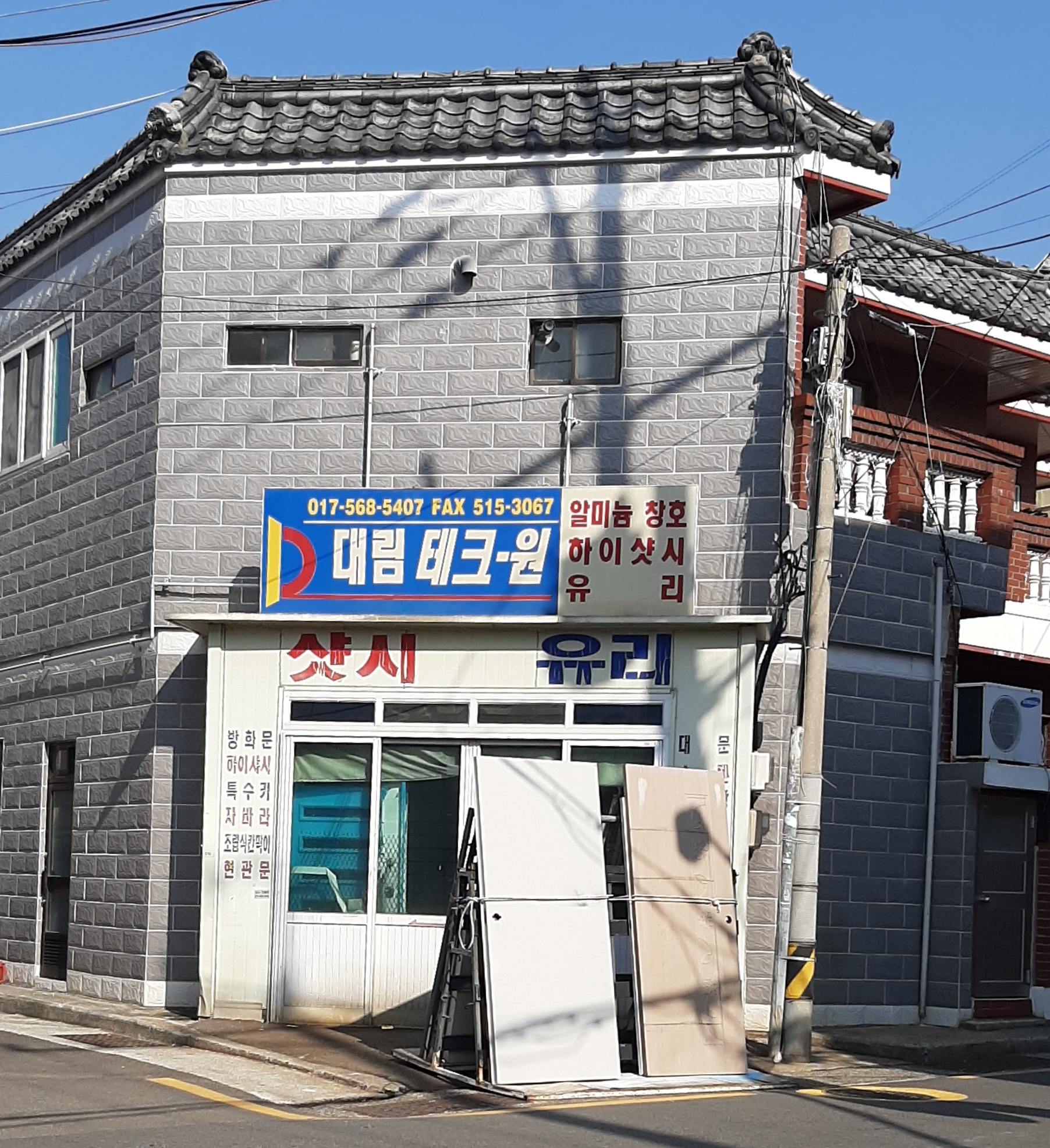 대림테크원