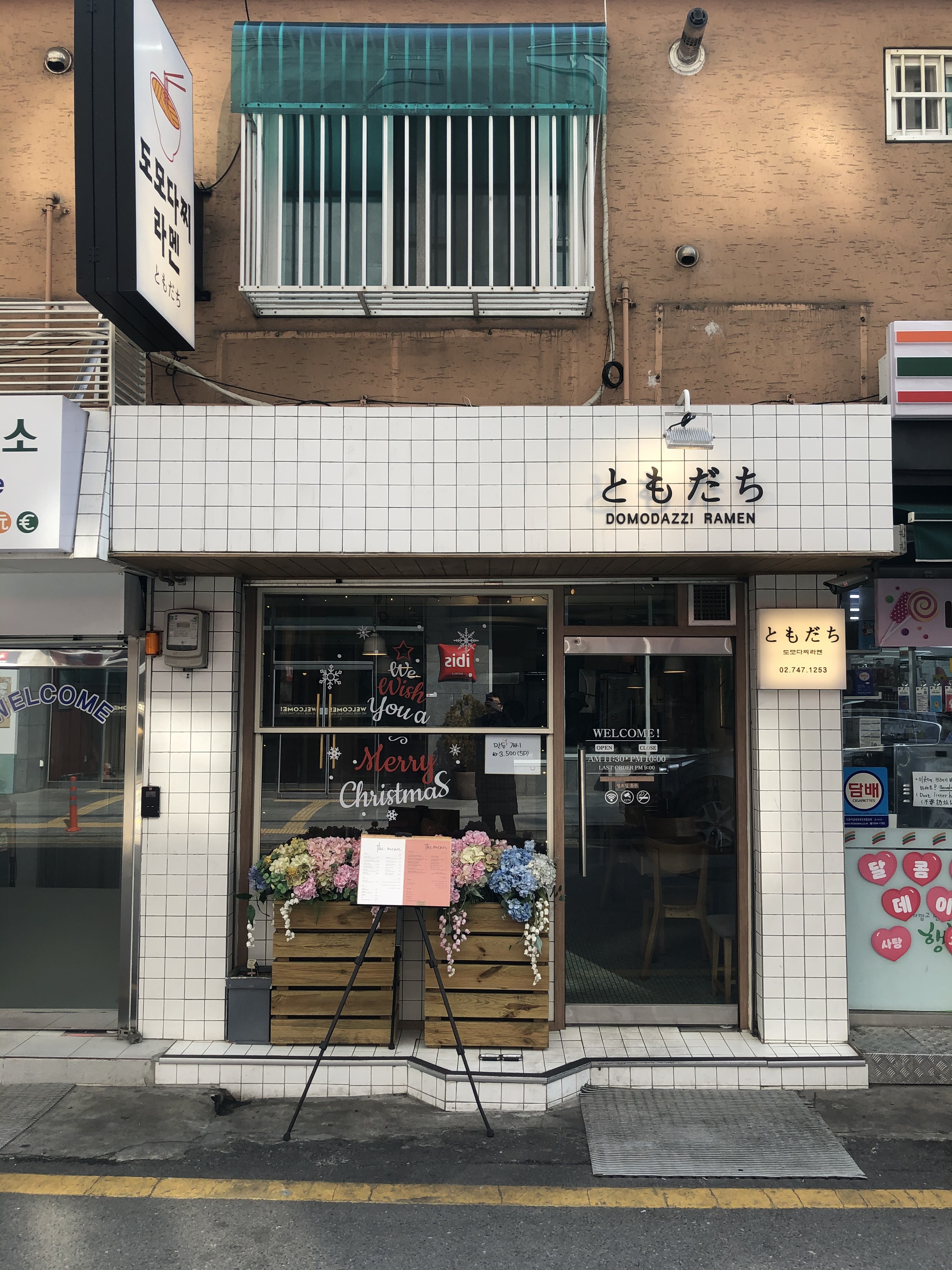 도모다찌라멘