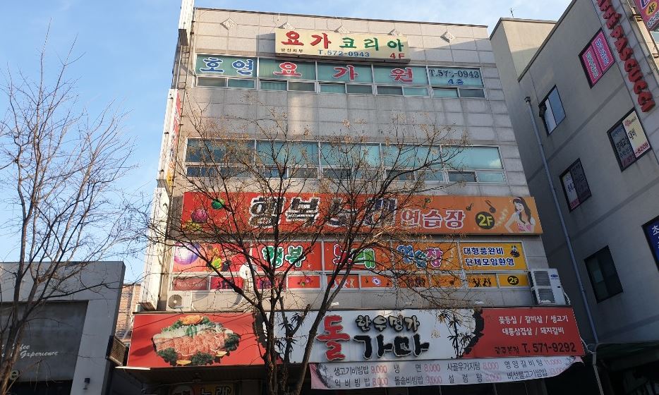 행복노래 연습장