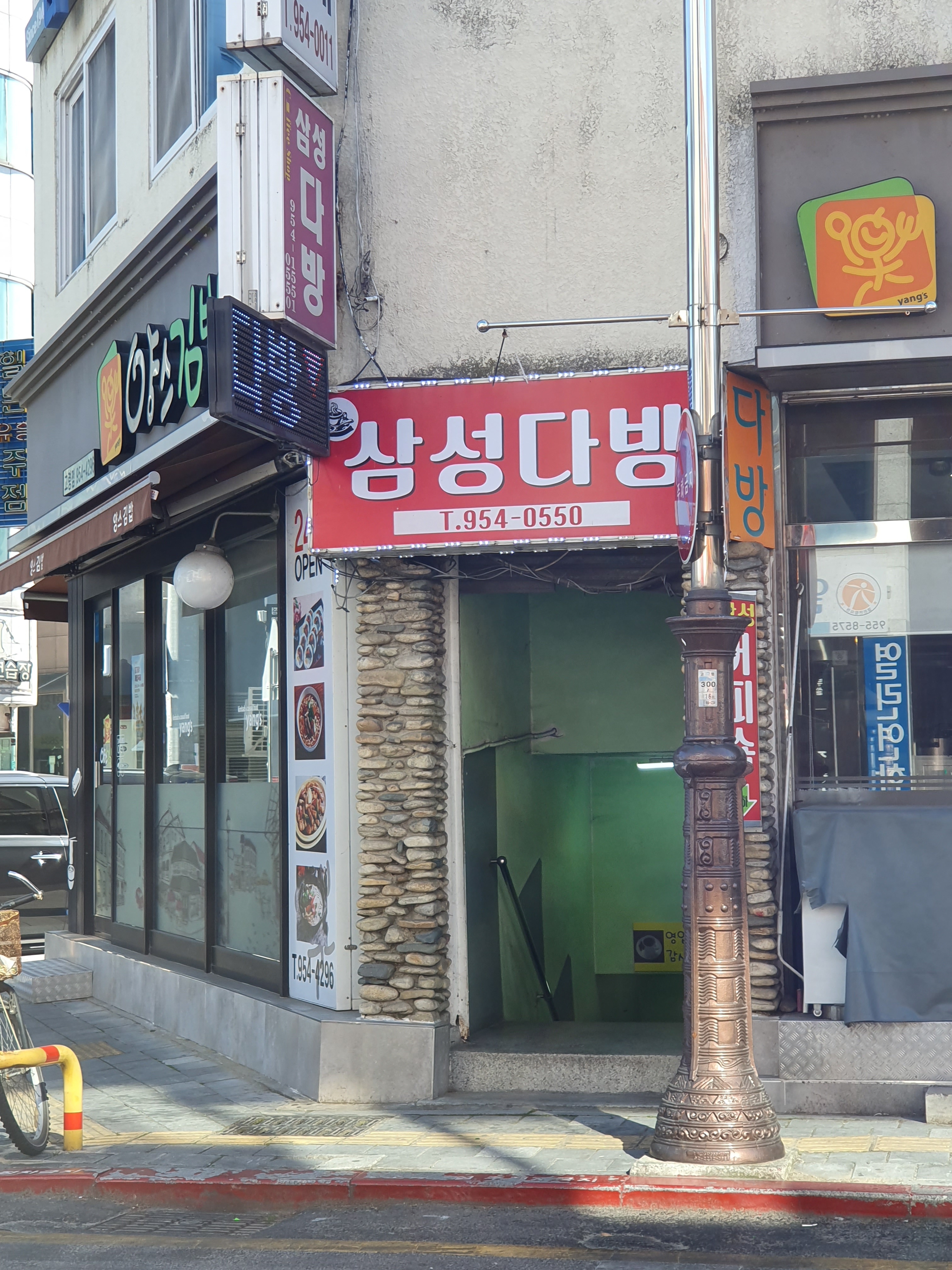 삼성다방