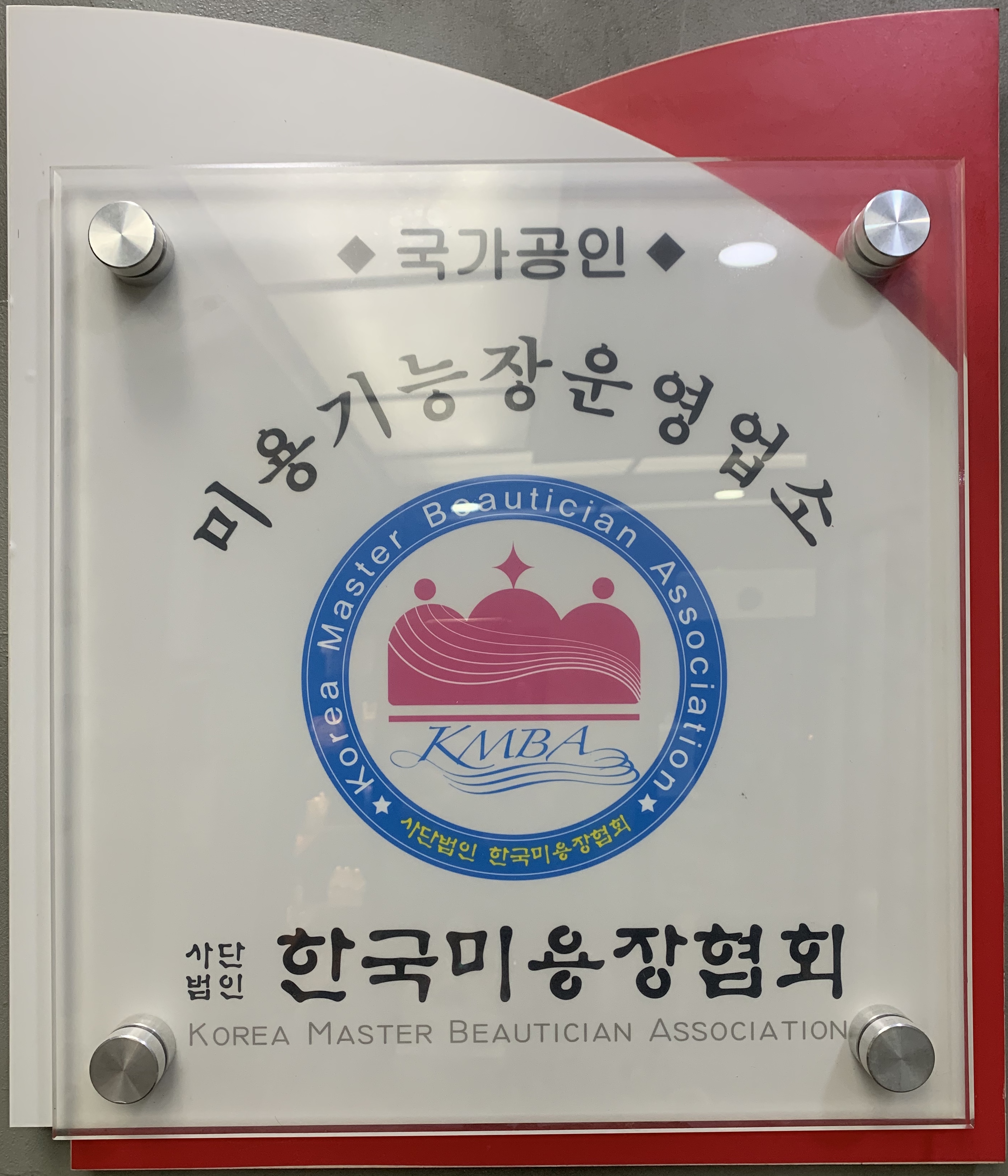 윤민숙헤어닥터