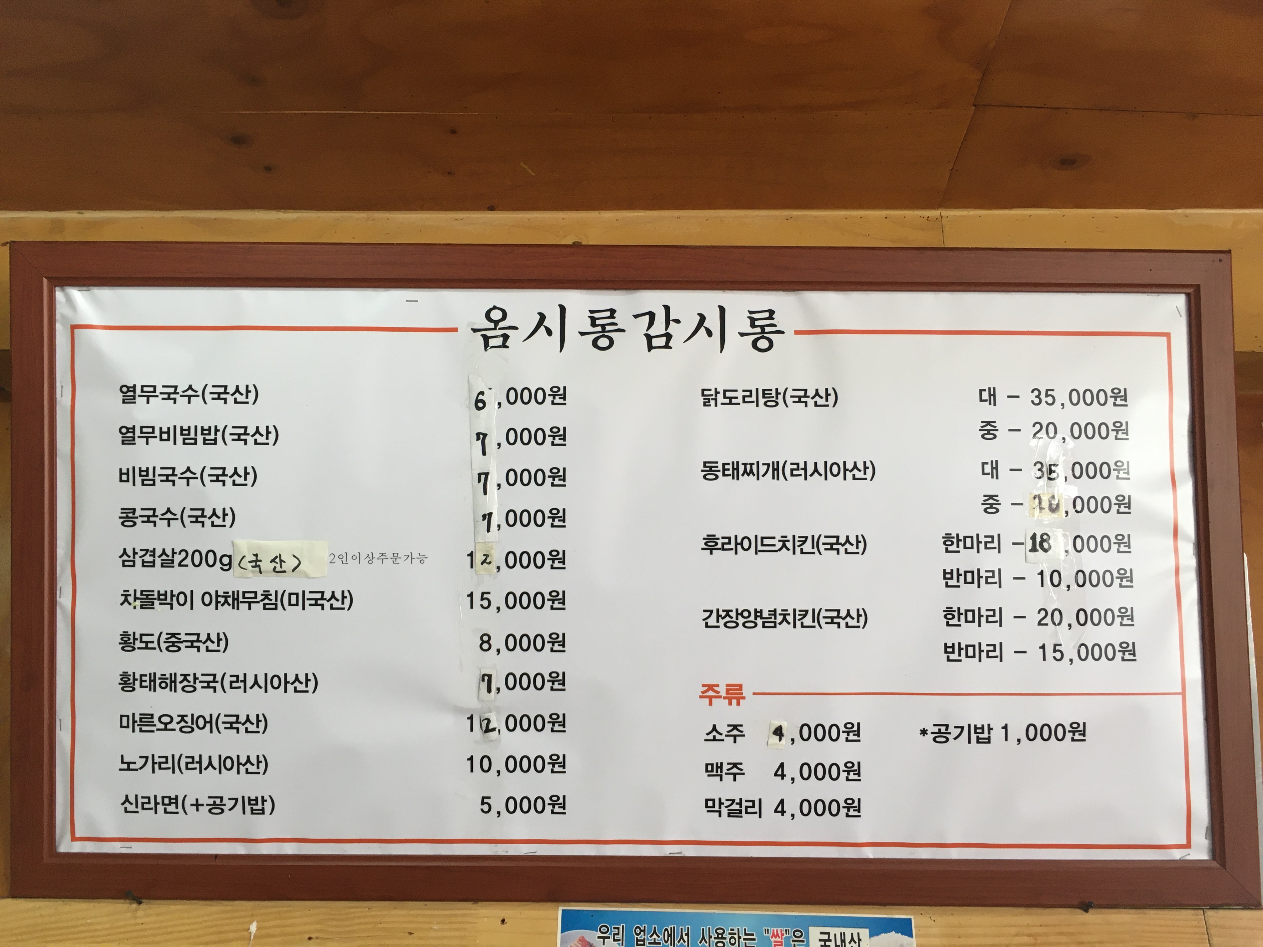 옴시롱감시롱