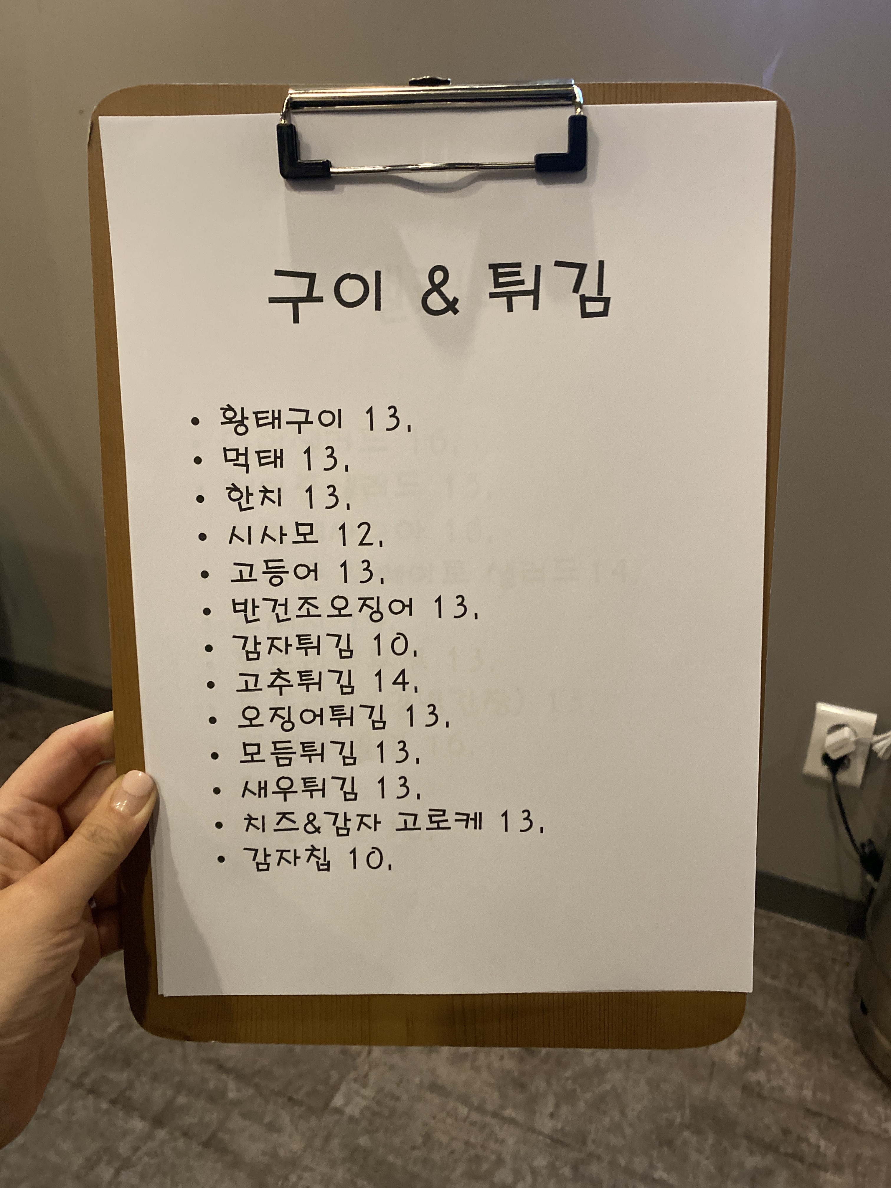 풍덕포차