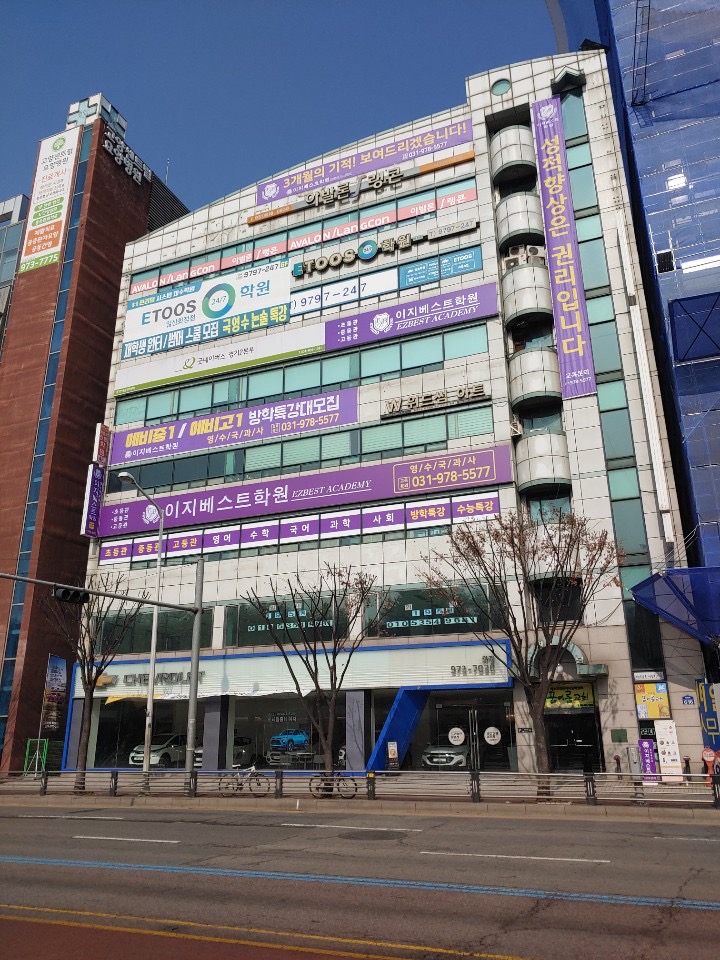 이지베스트학원