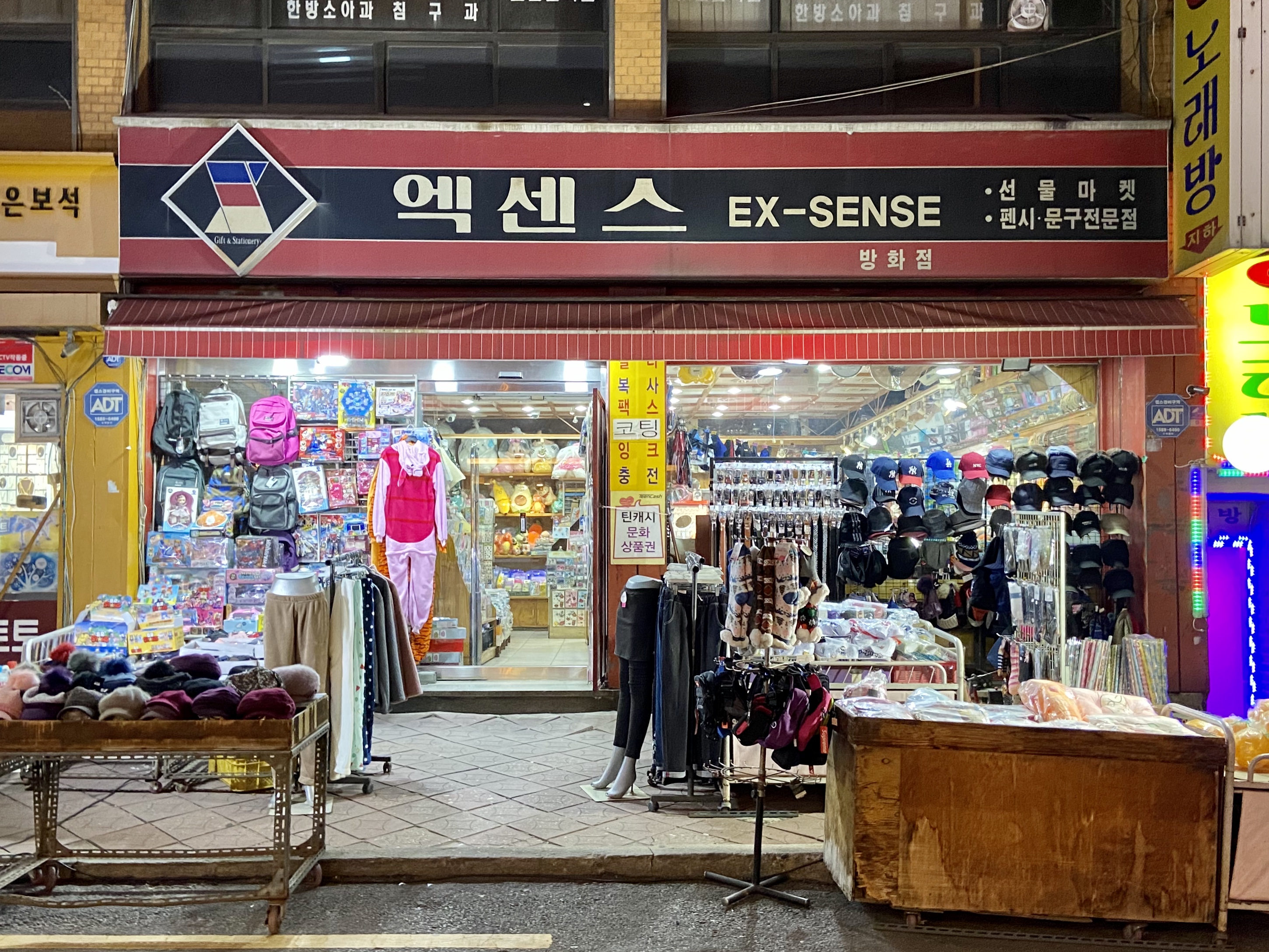 엑센스 방화점