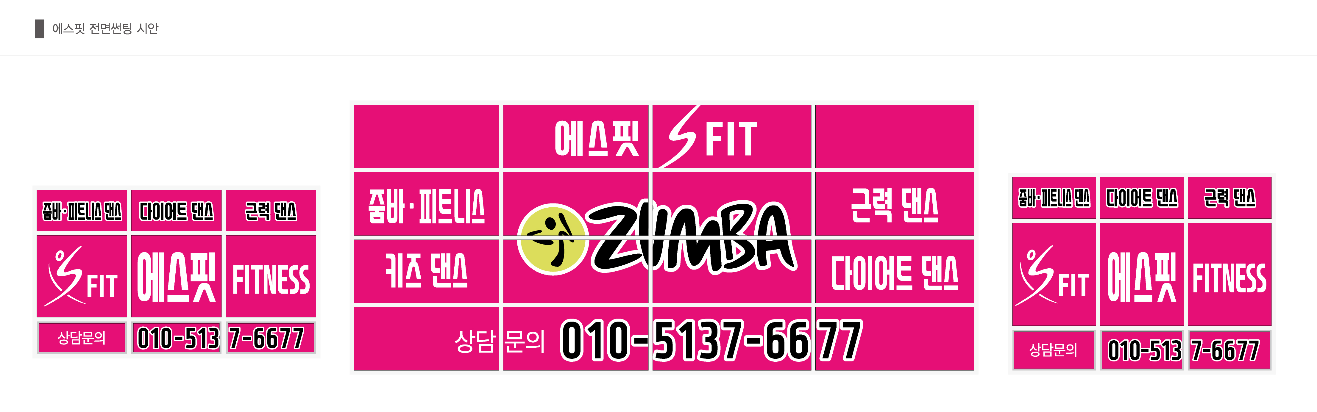 에스핏 대표 이미지