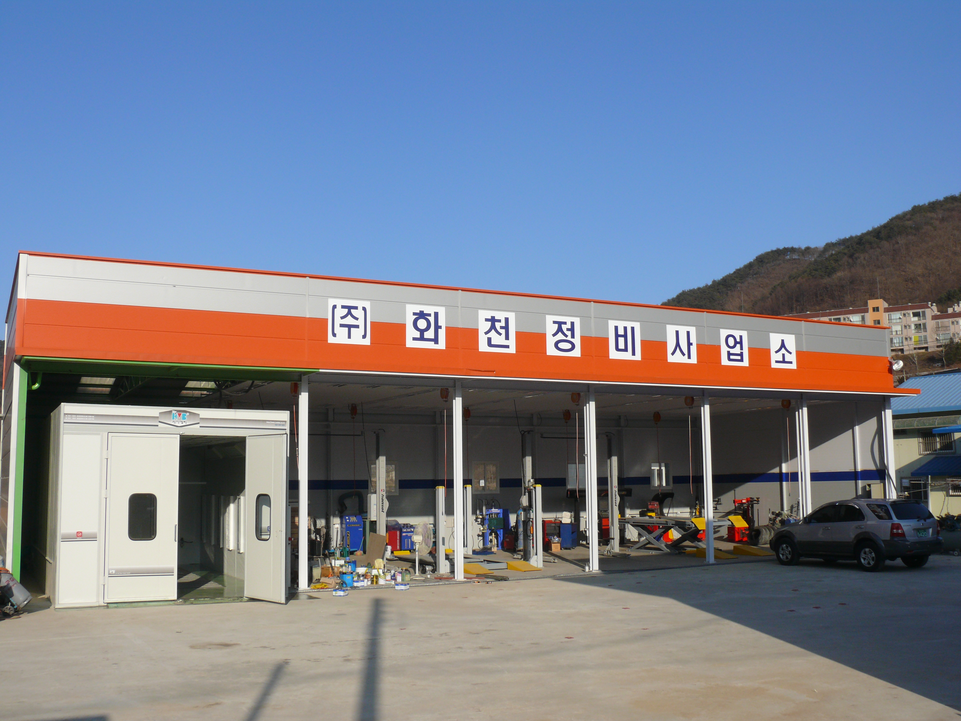 화천정비사업소