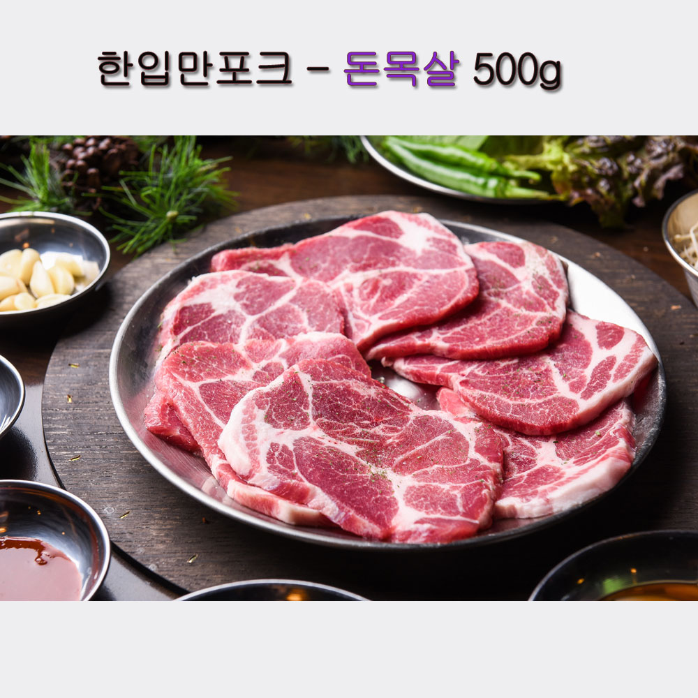 한입만포크