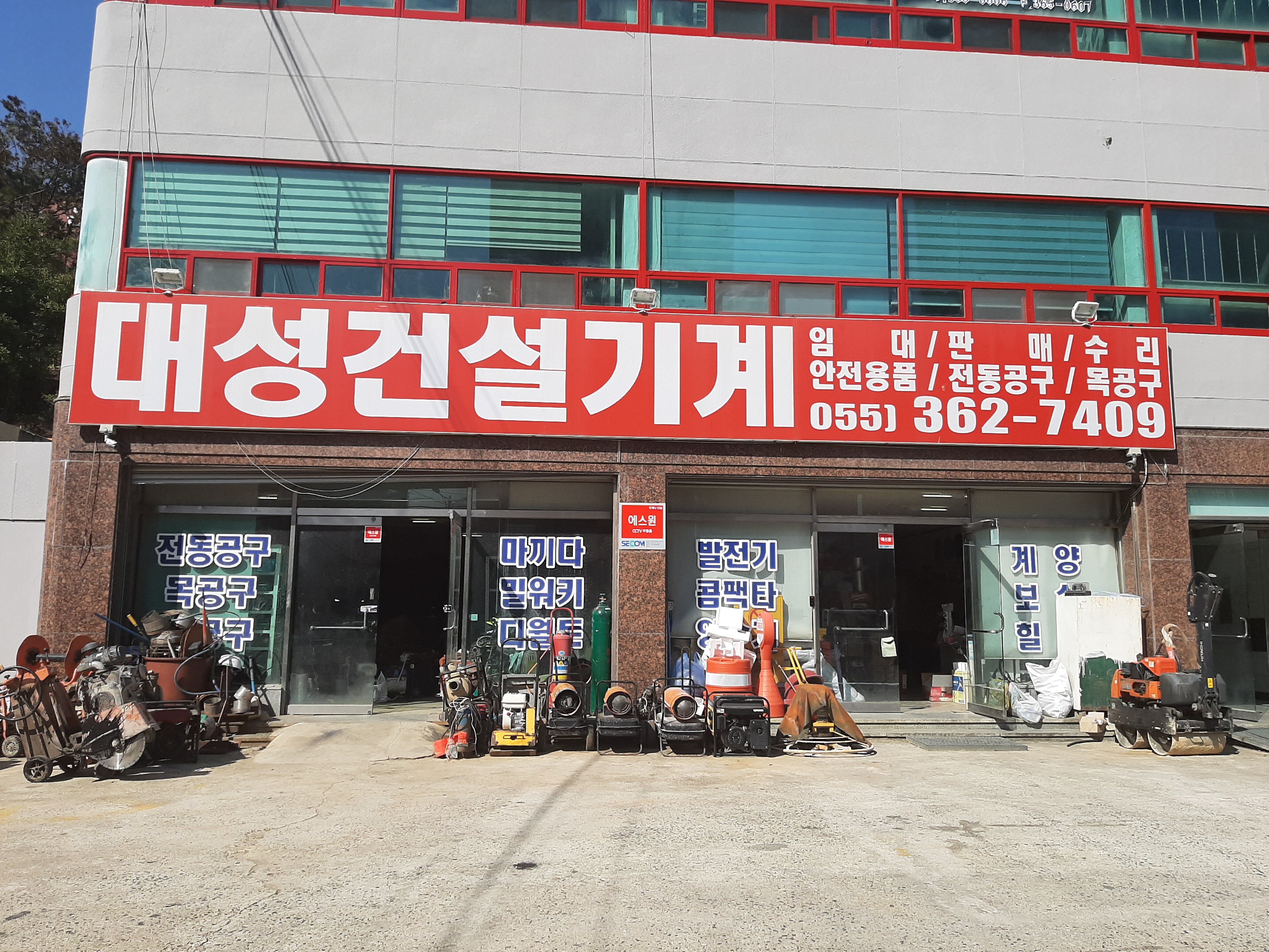 대성건설기계