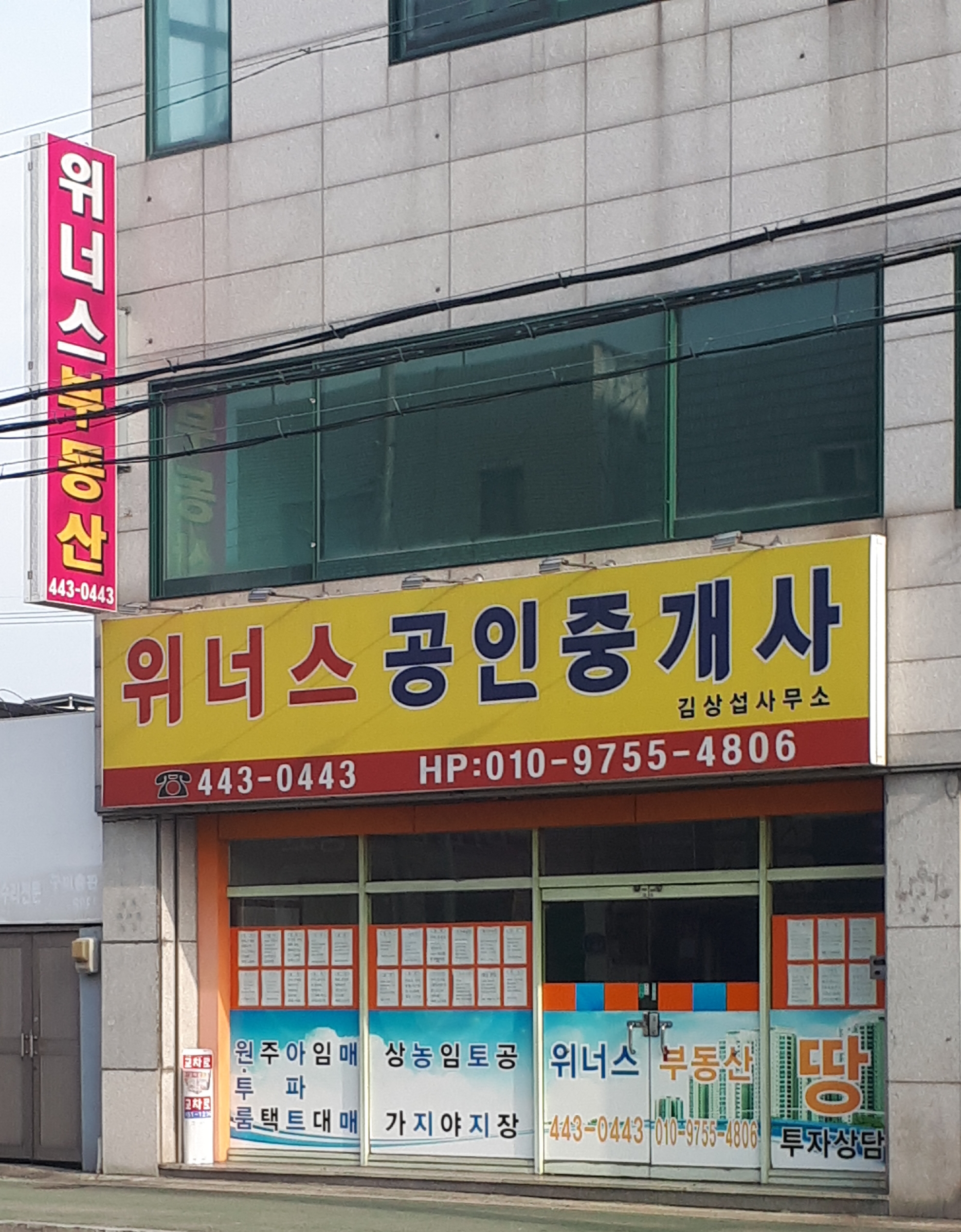 위너스빌1 아파트 대전 서구 실거래가 시세 1.4억