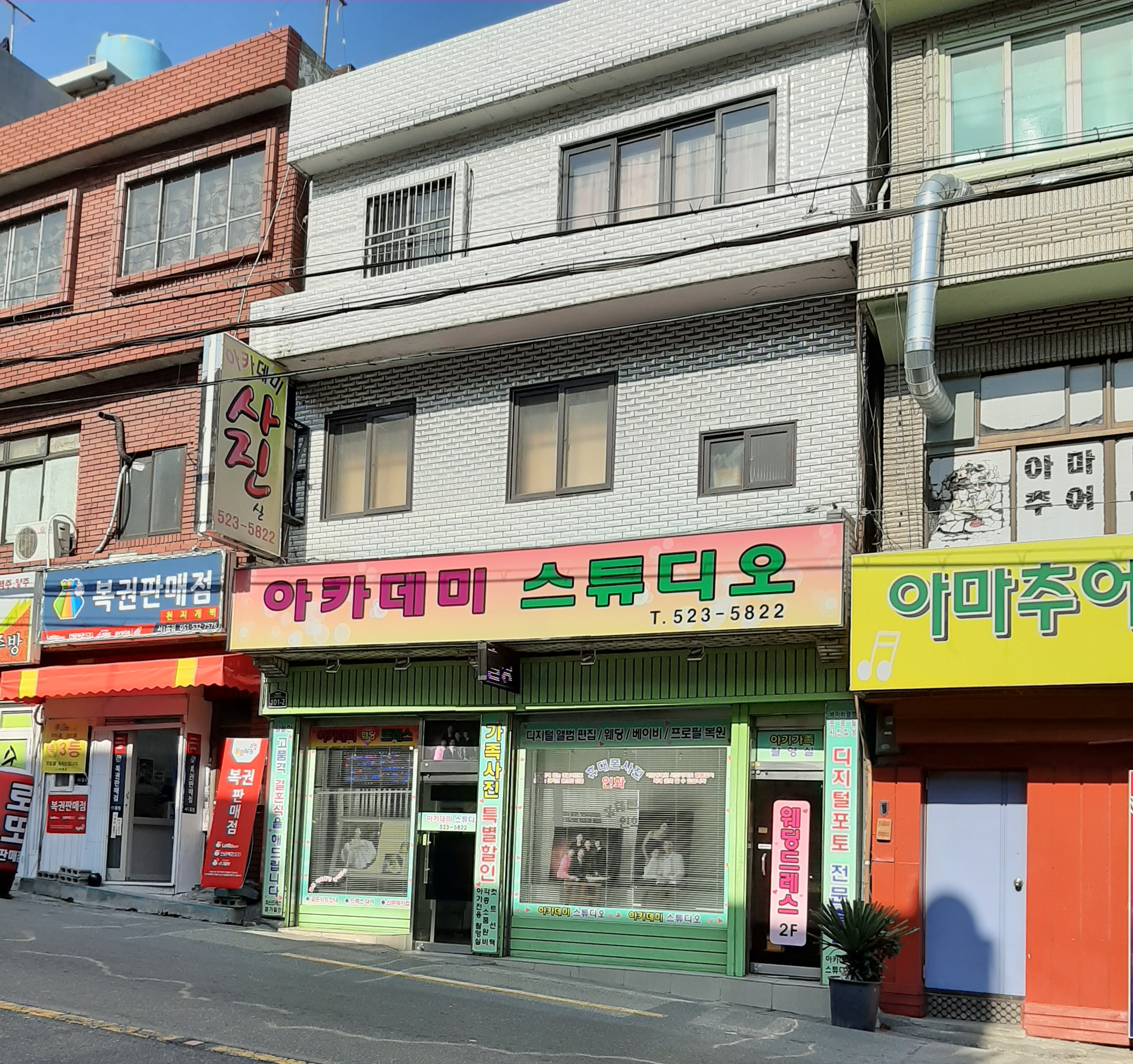 아카데미스튜디오