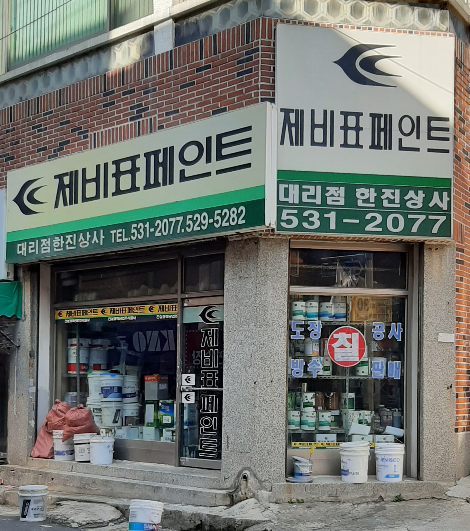 제비표페인트 한진상사