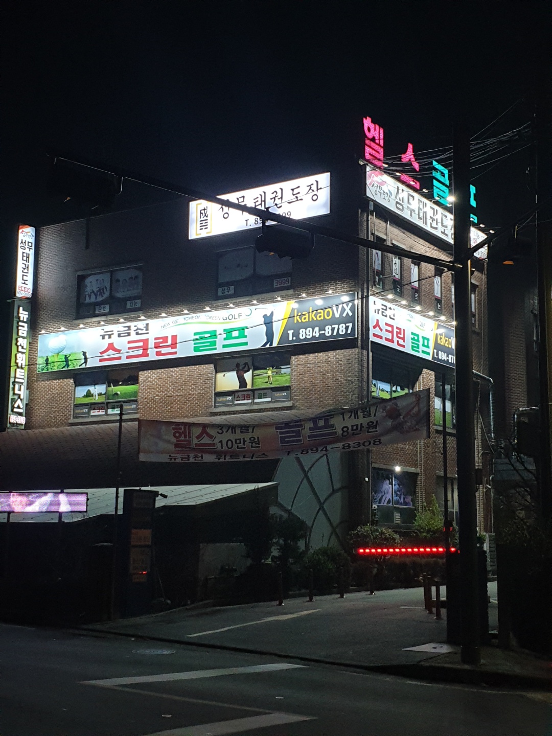 뉴금천스크린골프