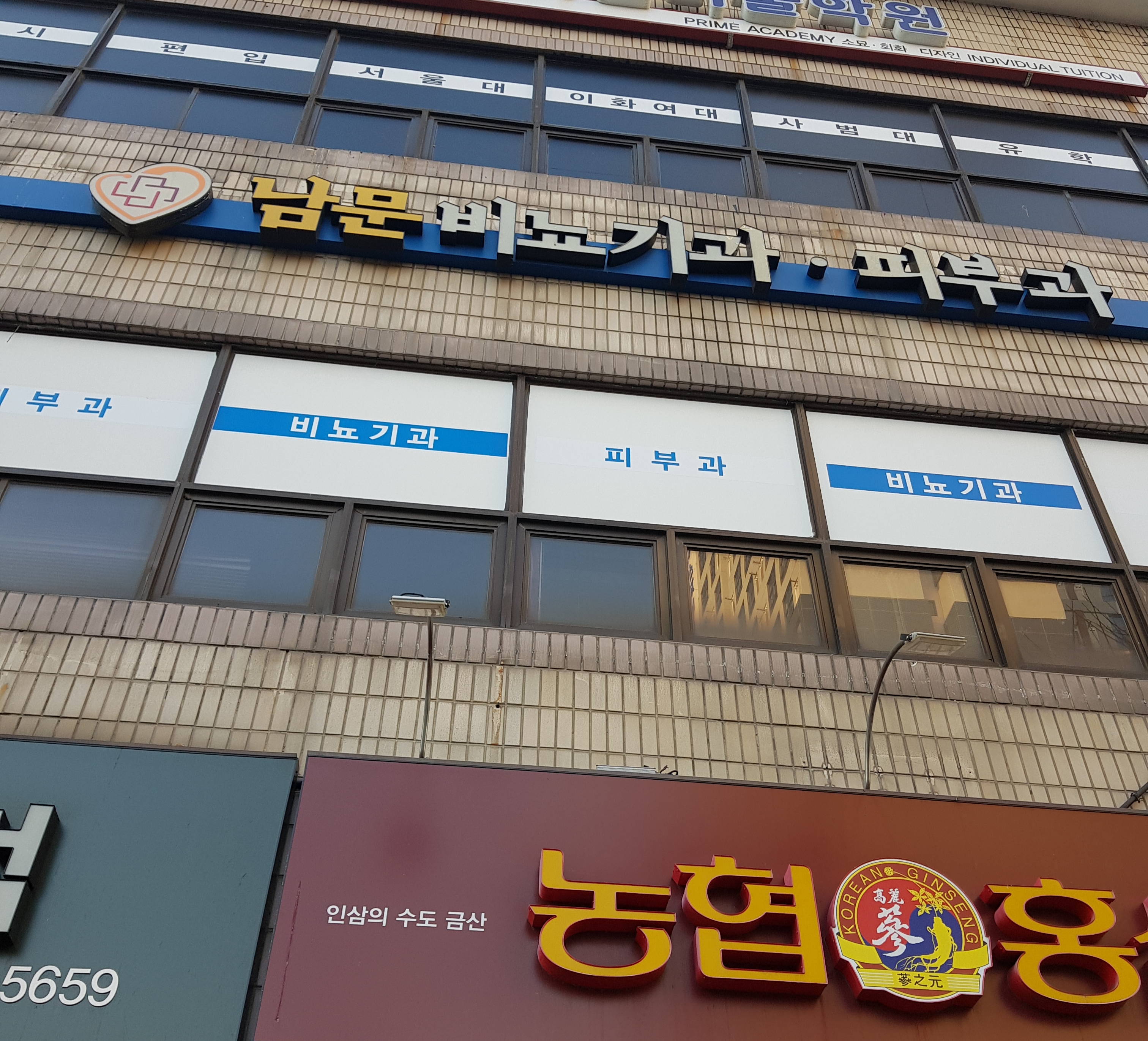 남문비뇨기과의원