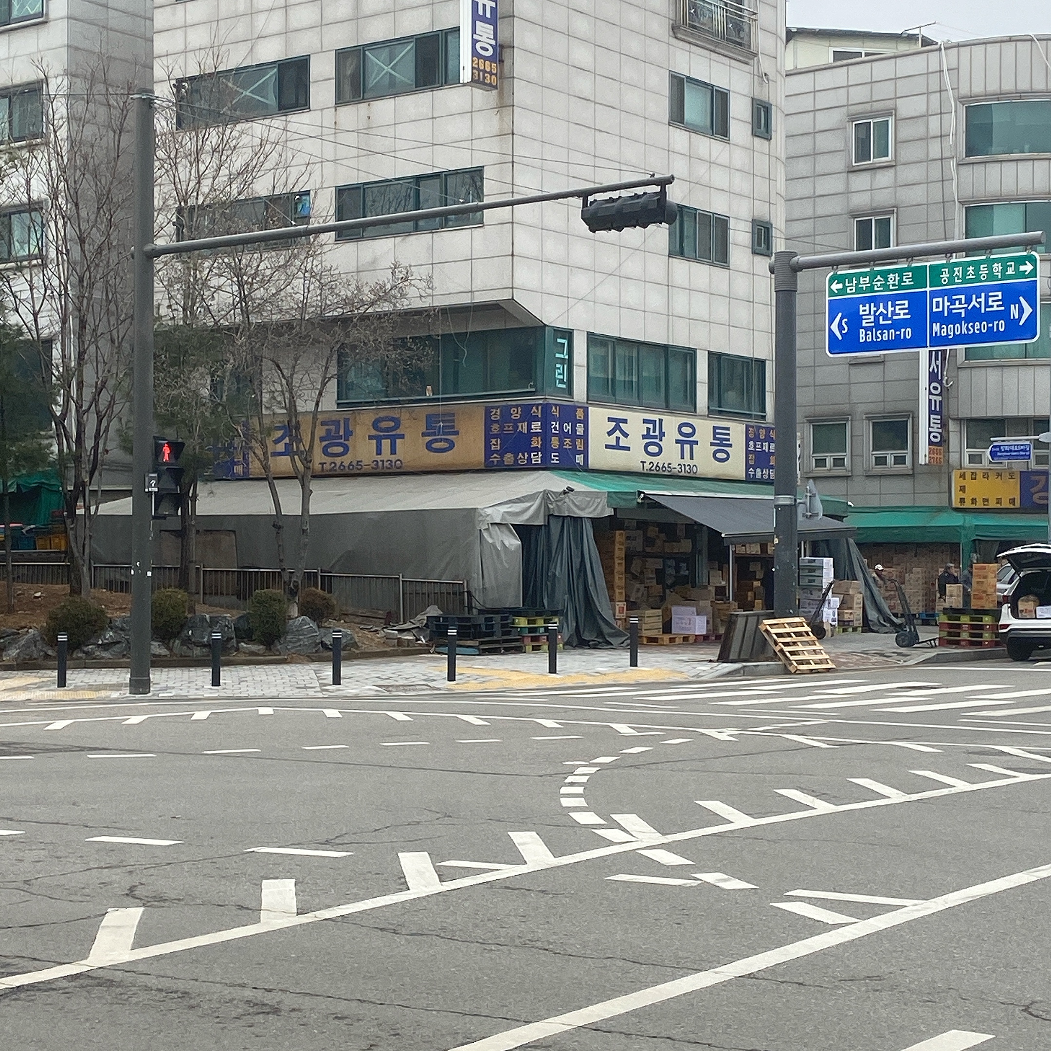 조광유통