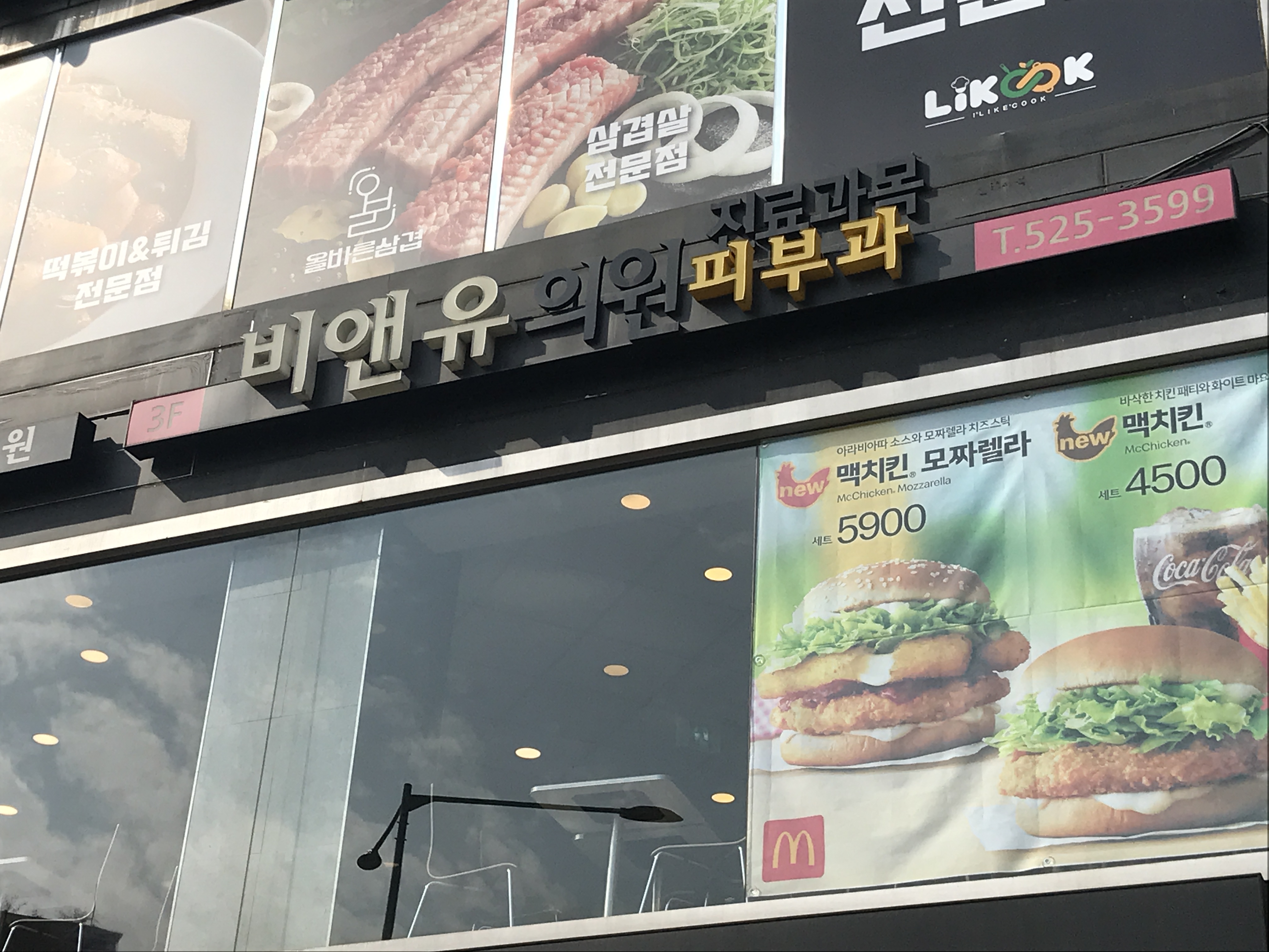 비앤유의원 대표 이미지