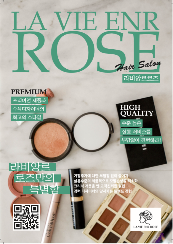 라비앙르로즈 부평점