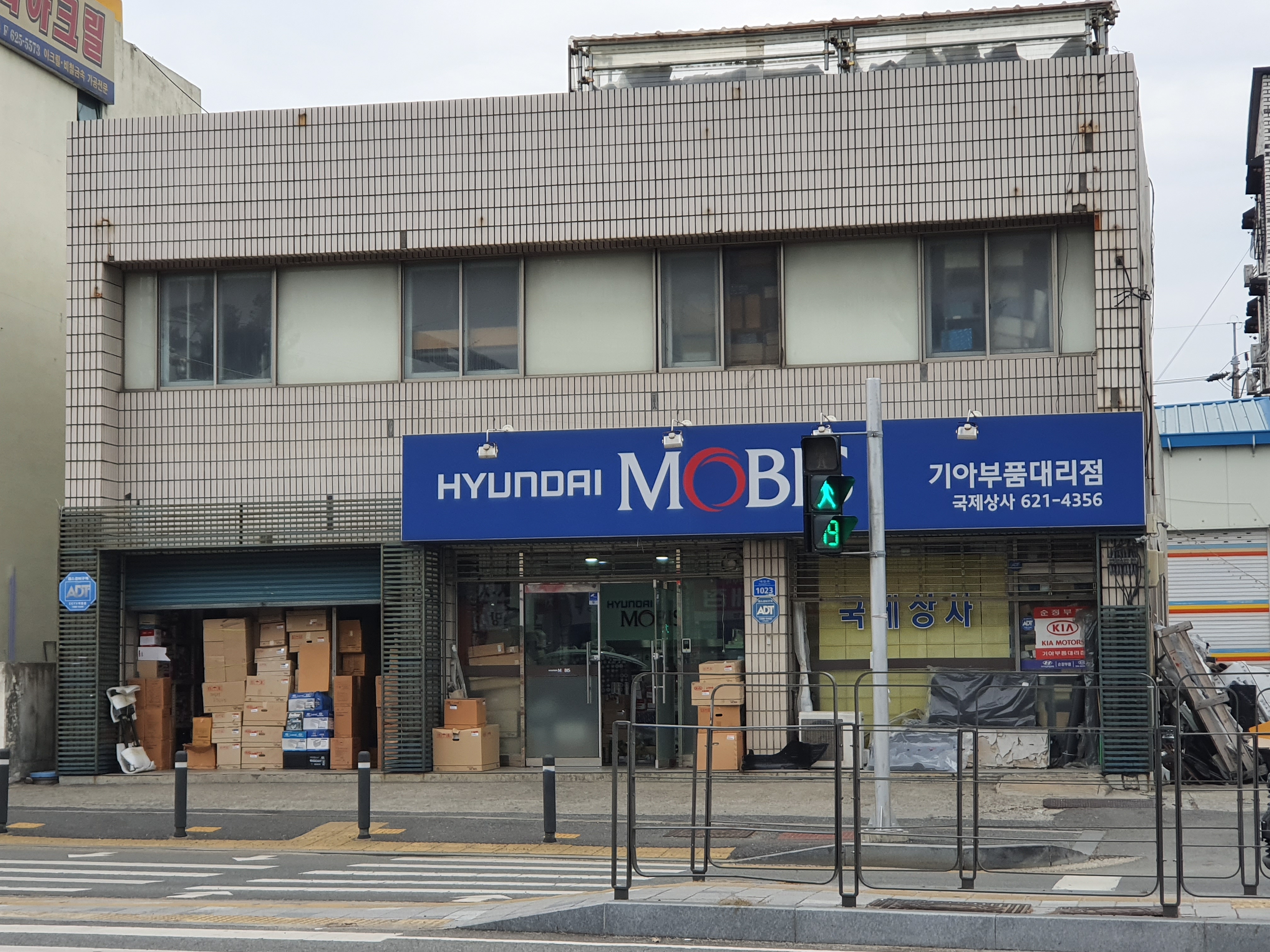 현대모비스기아부품대리점 국제상사
