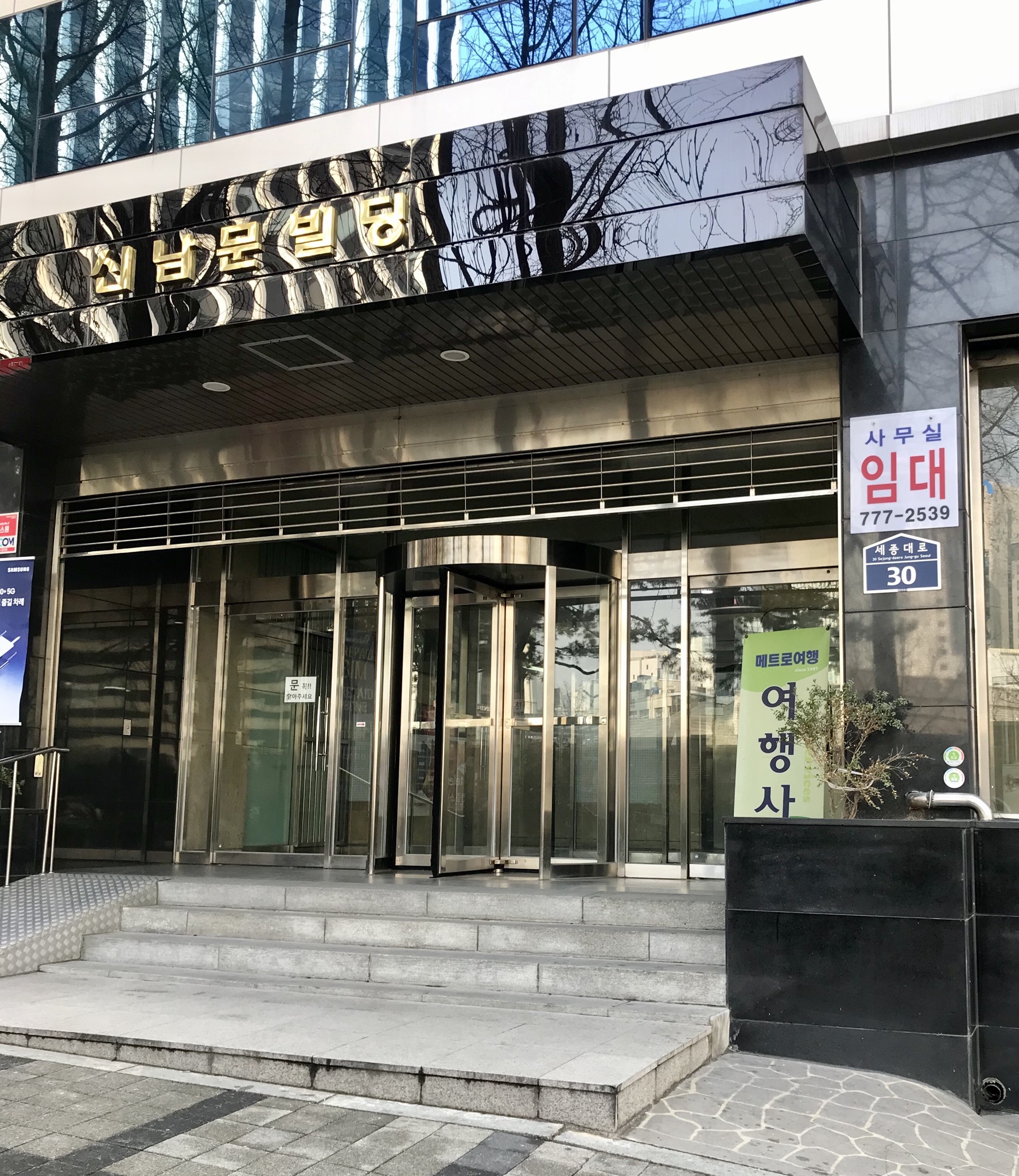 신남문빌딩