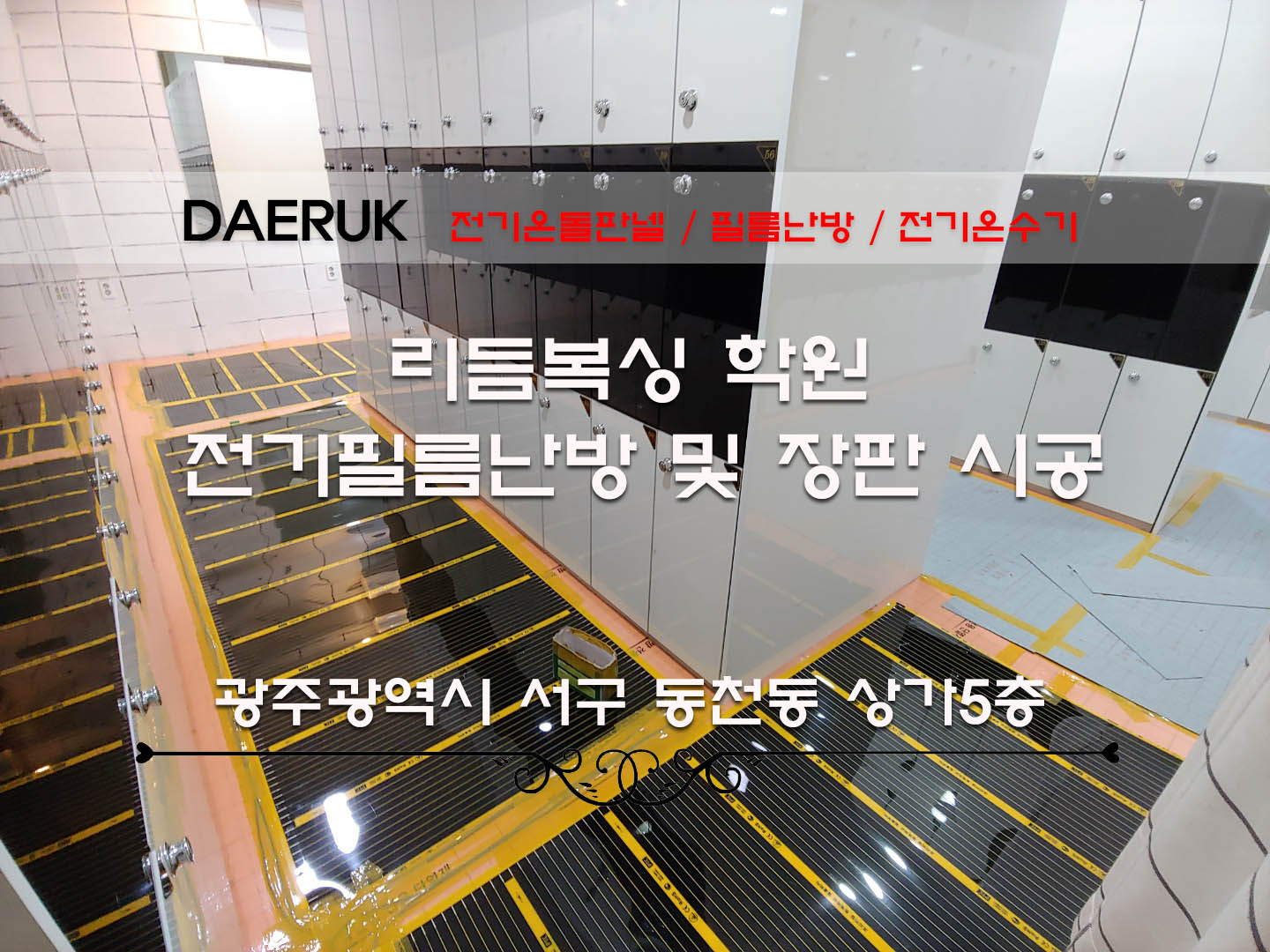 대륙난방