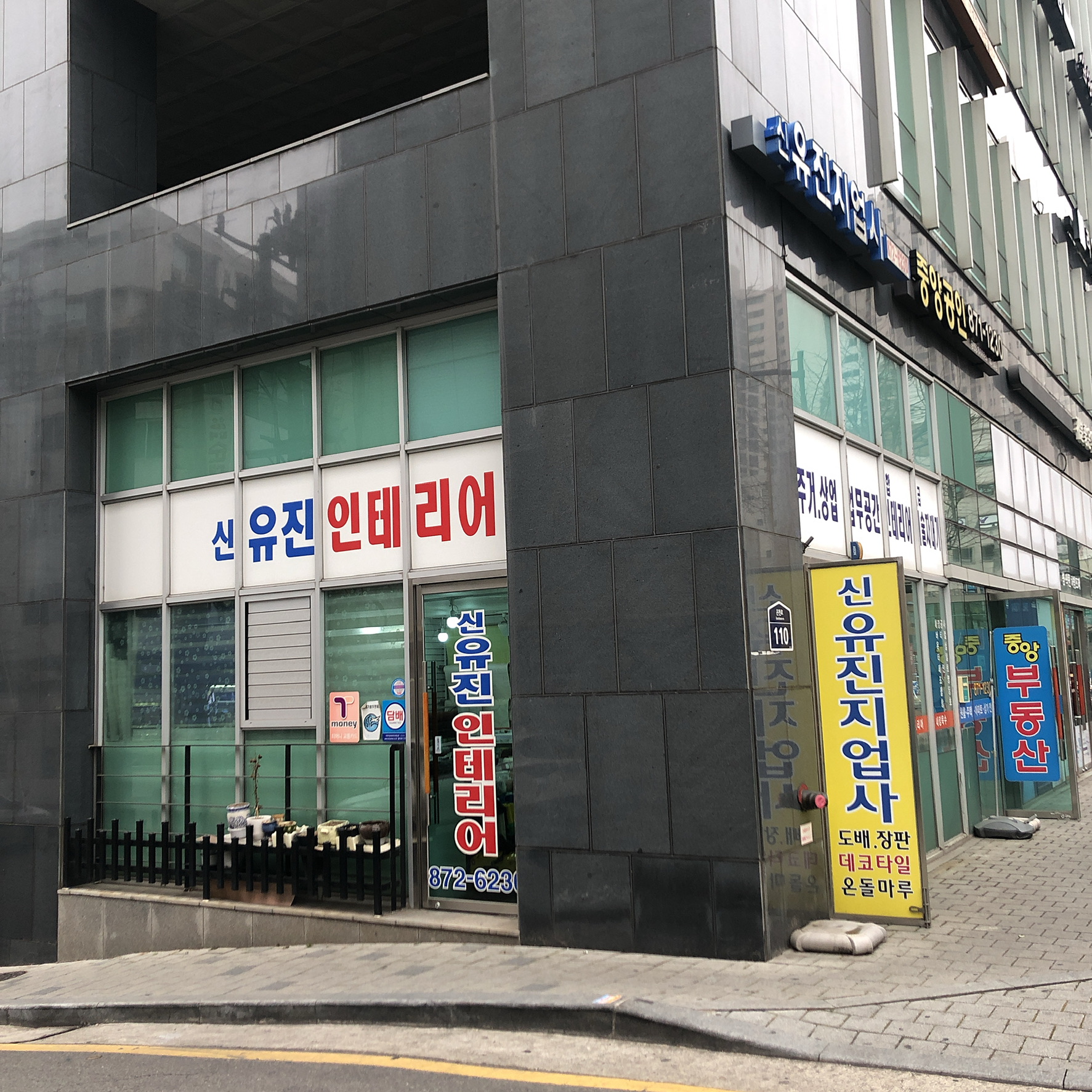 신유진지업사 대표 이미지