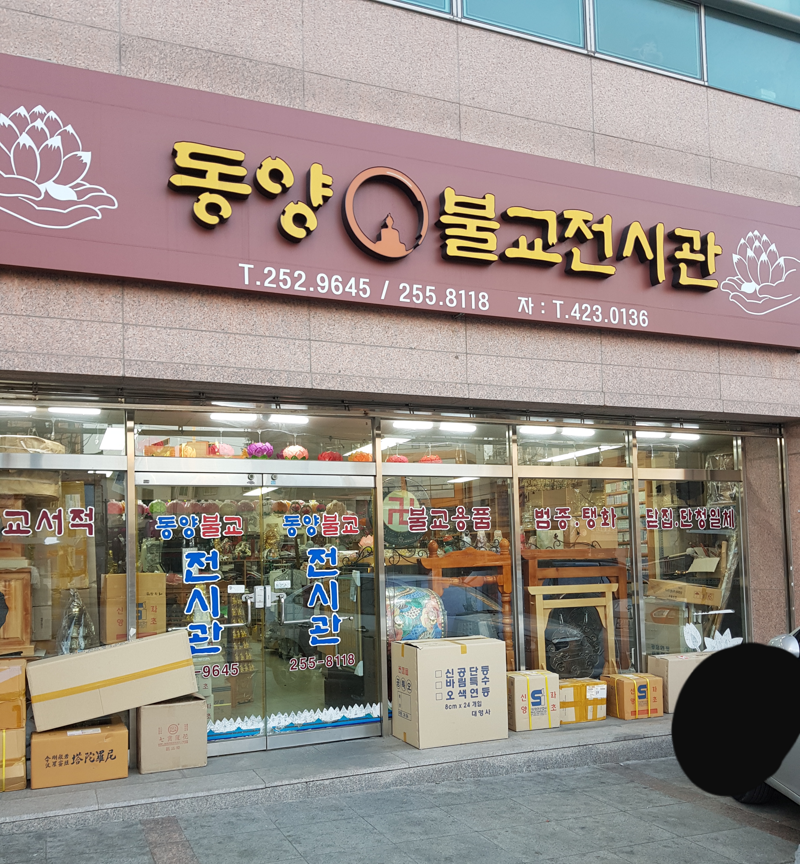 동양불교사