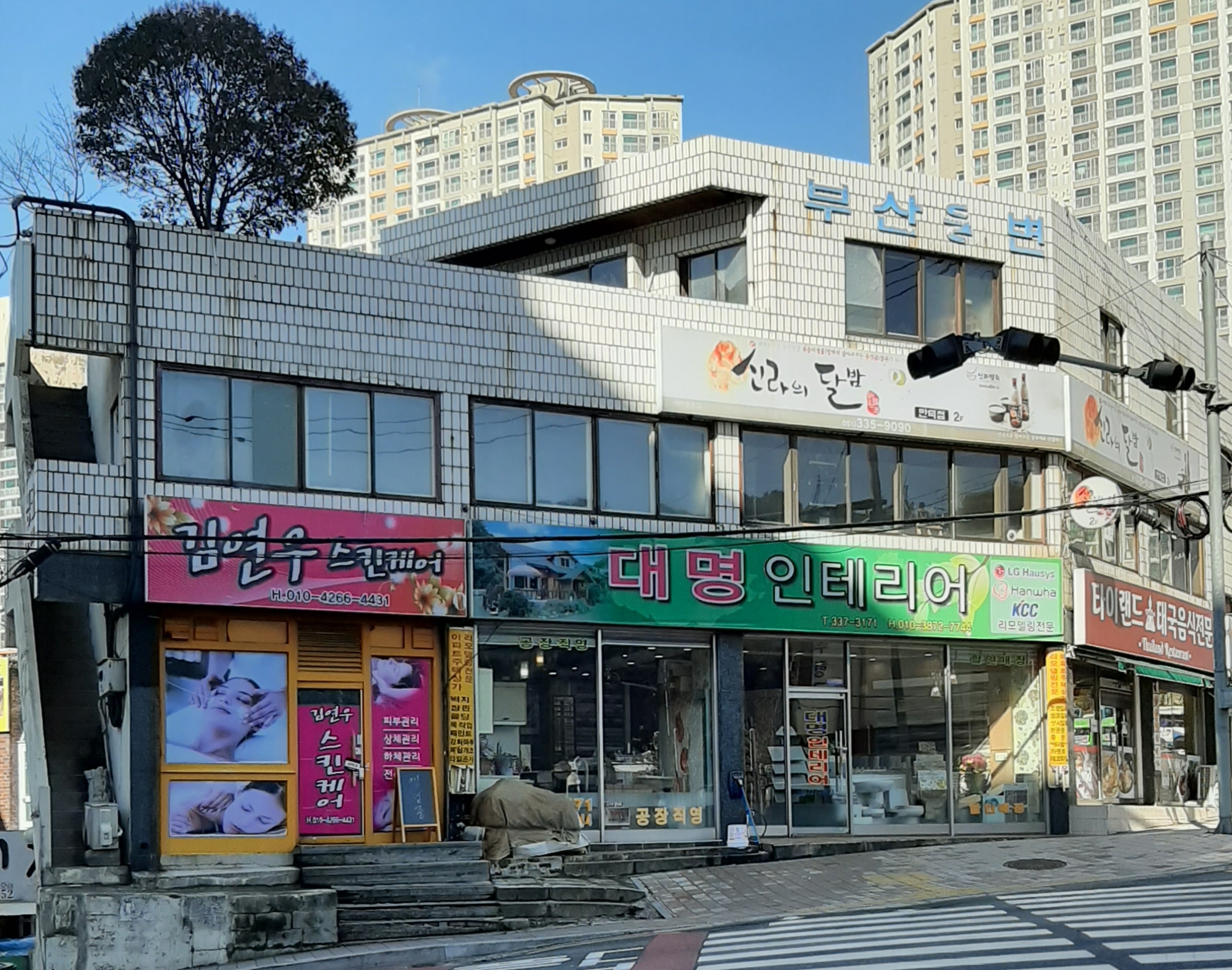 대명인테리어