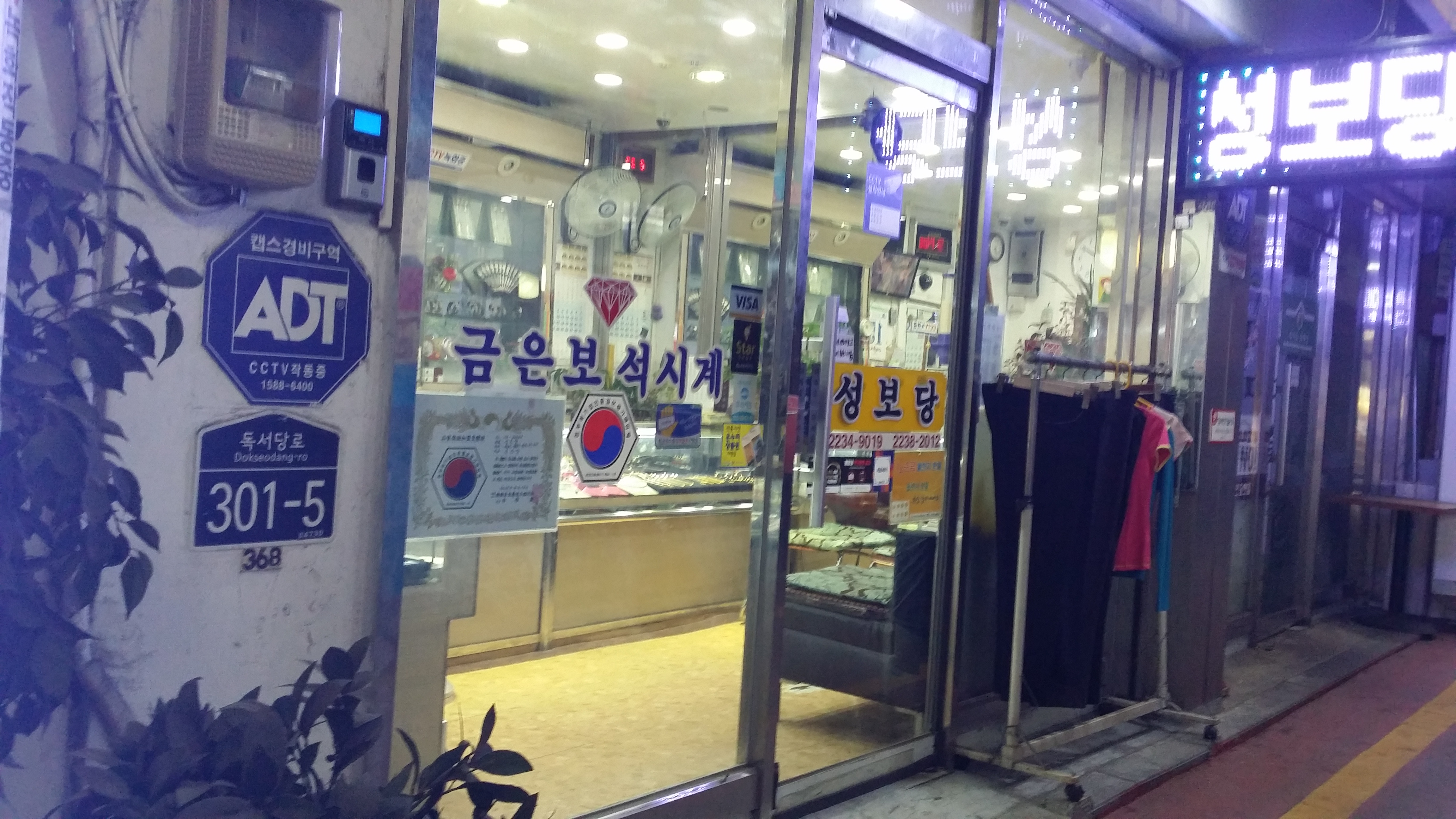 성보당