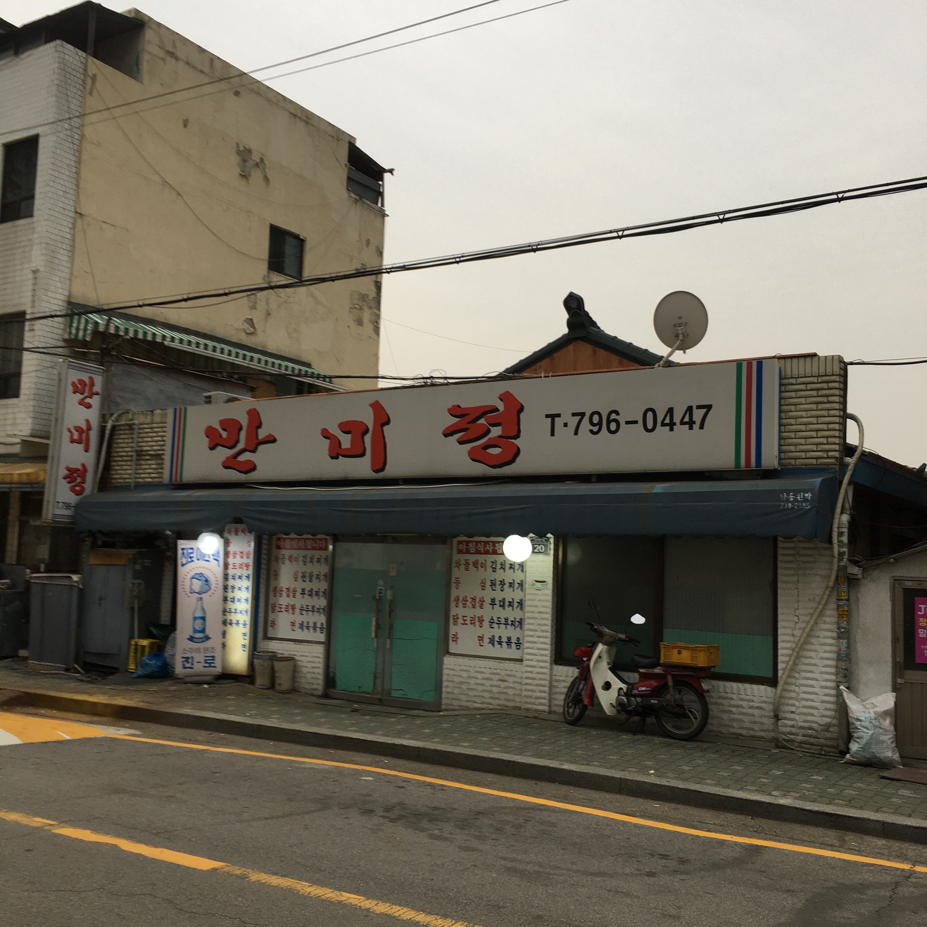 만미정