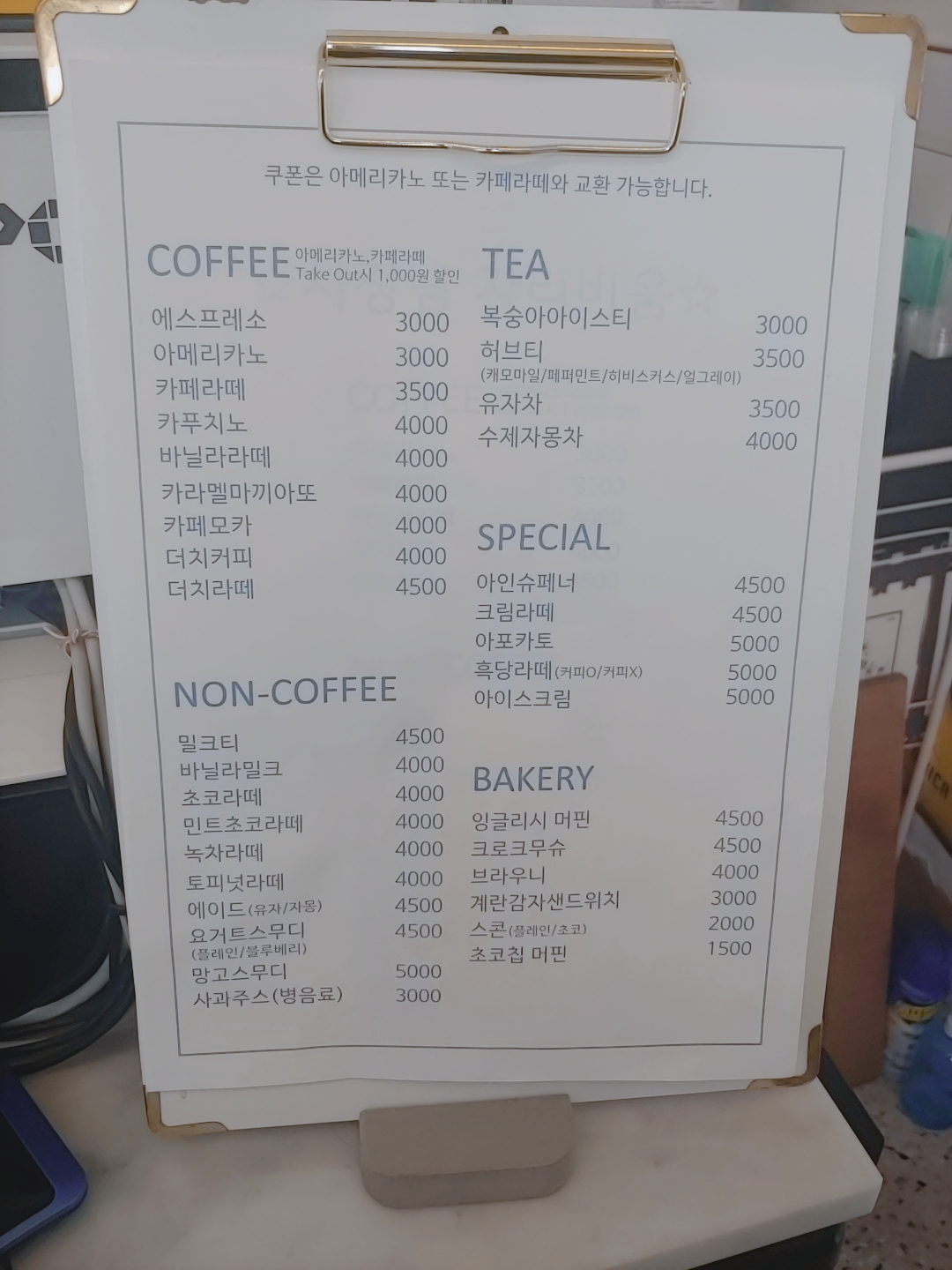커피파니