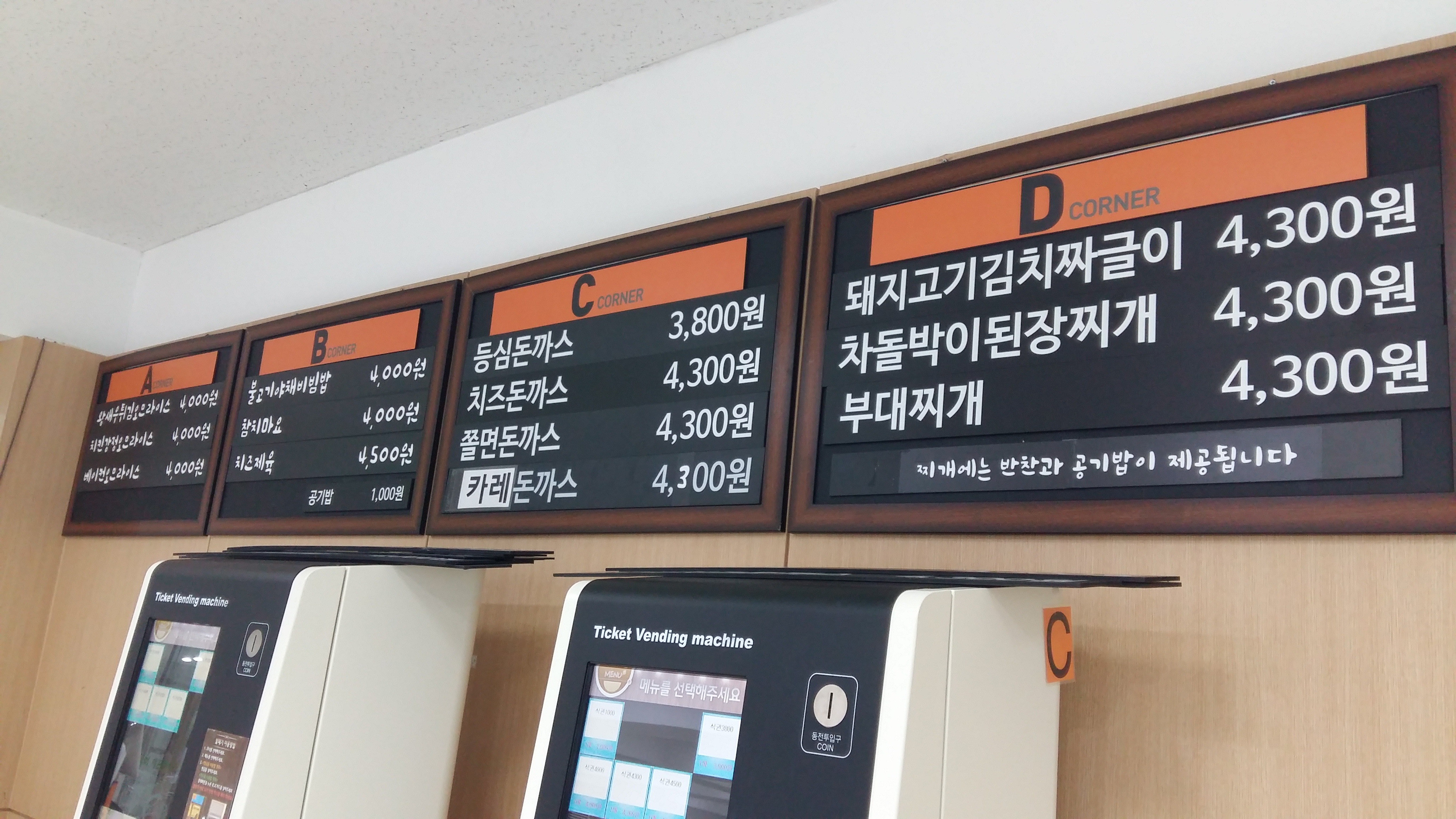 원미에프앤에스 교직원학생식당