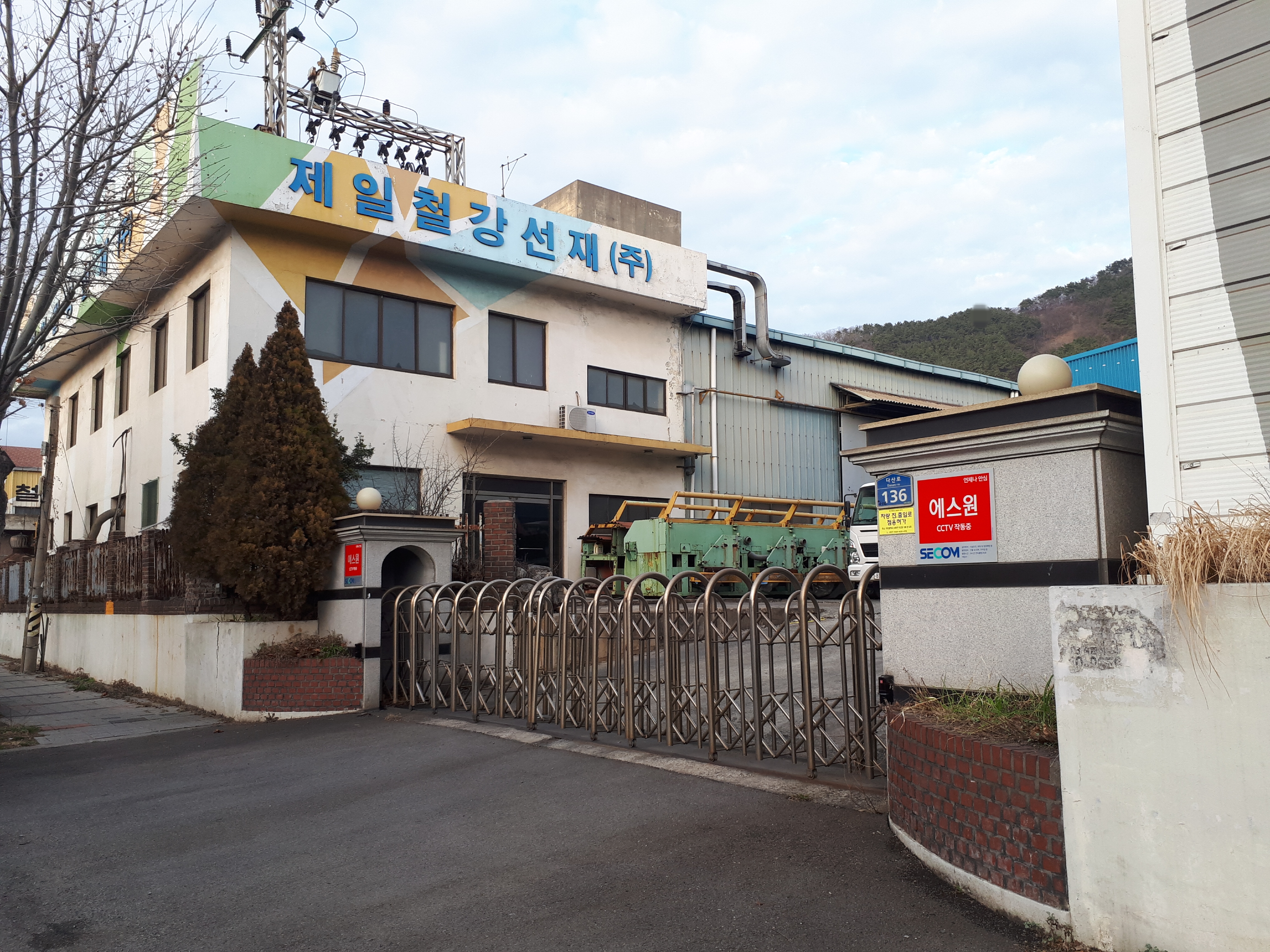 제일철강선재