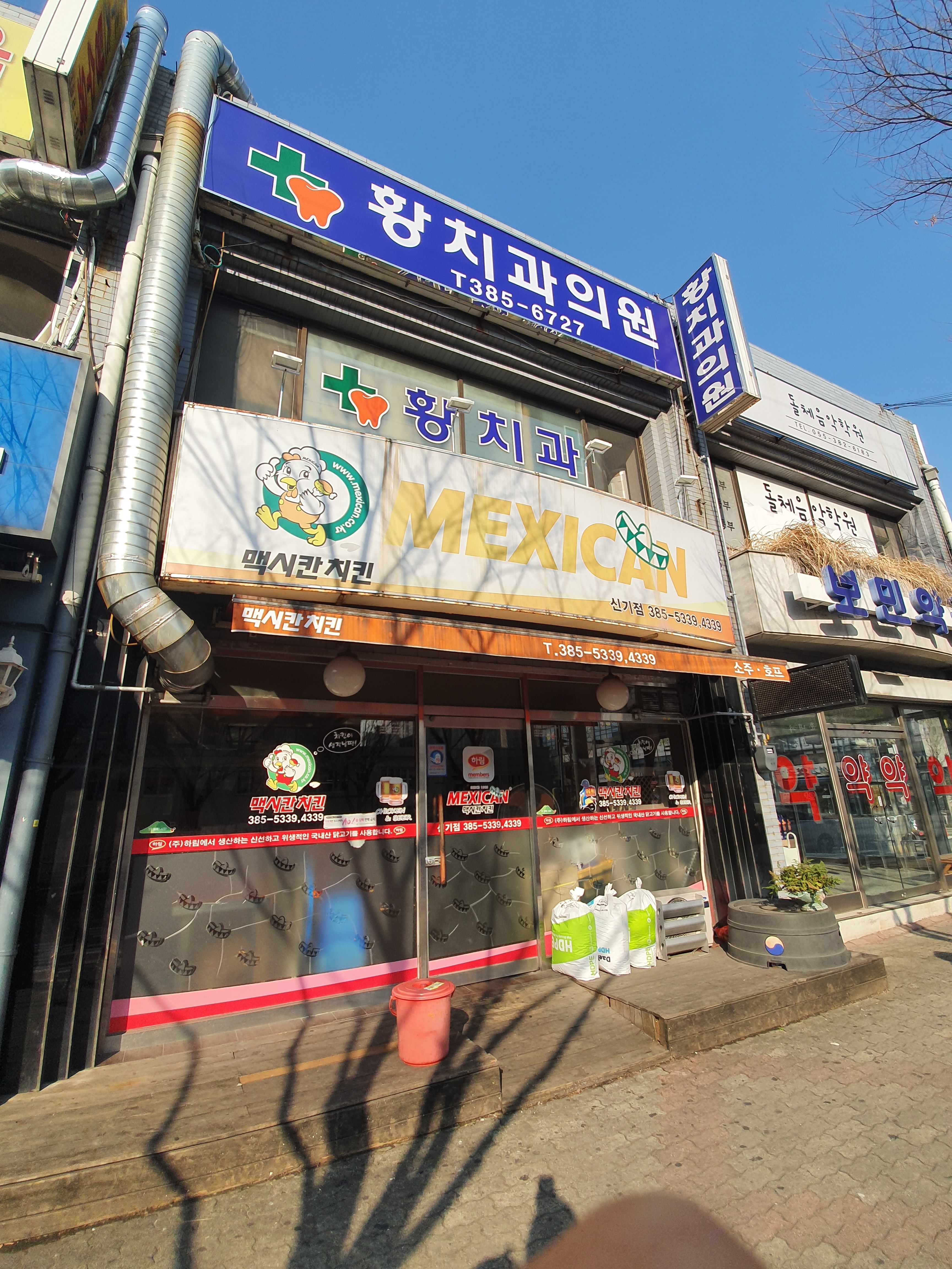 황치과의원 대표 이미지