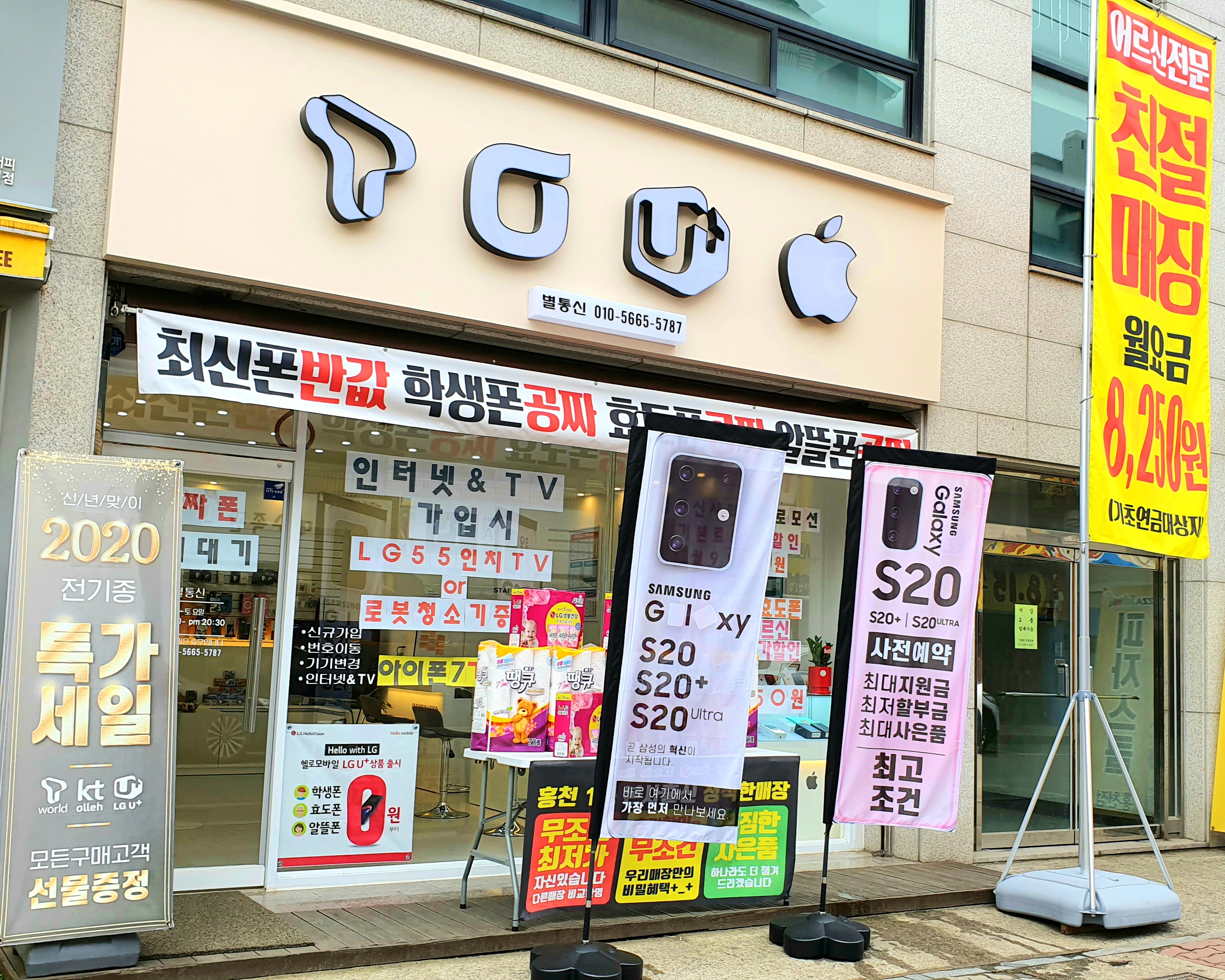 별통신