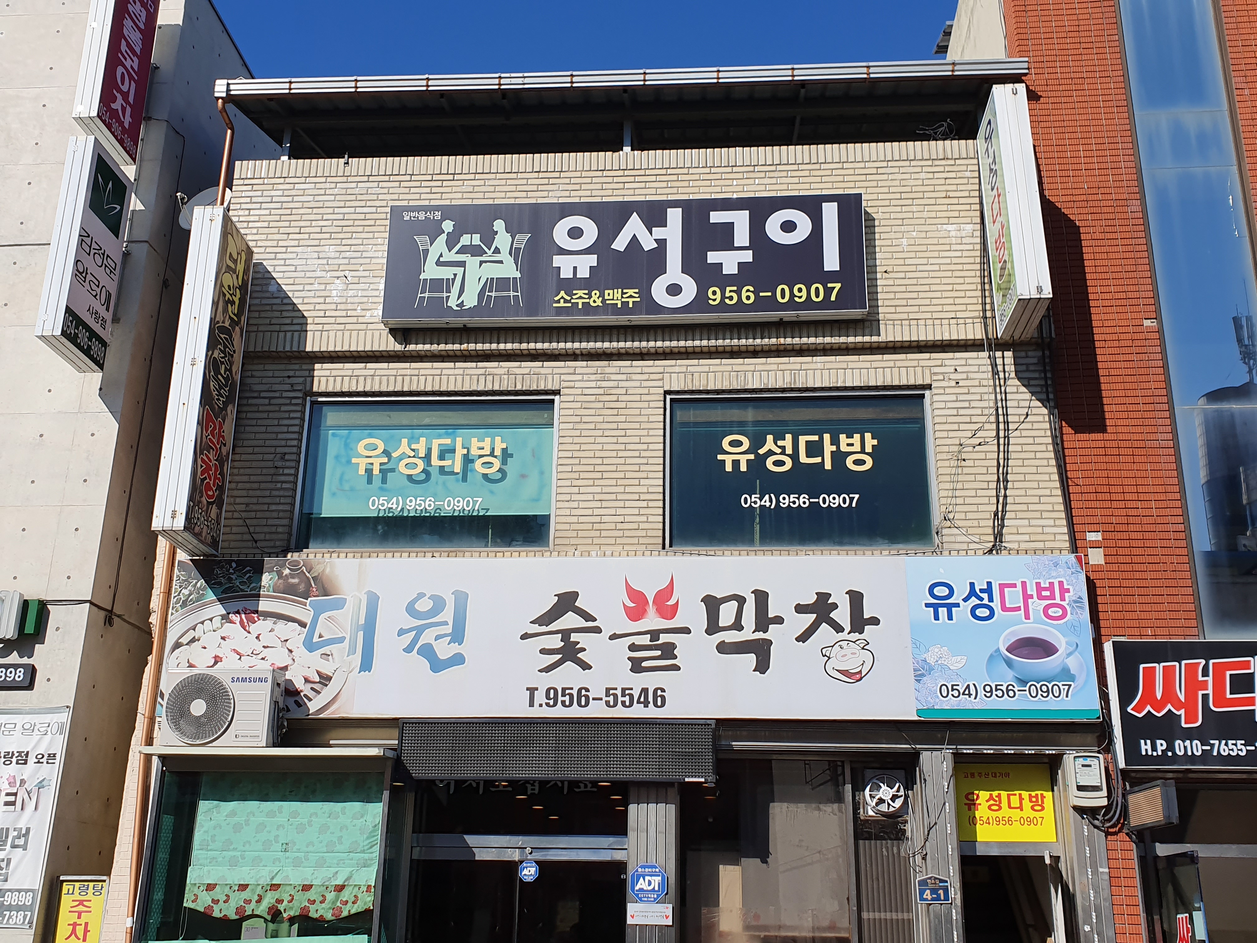 대원숯불막창
