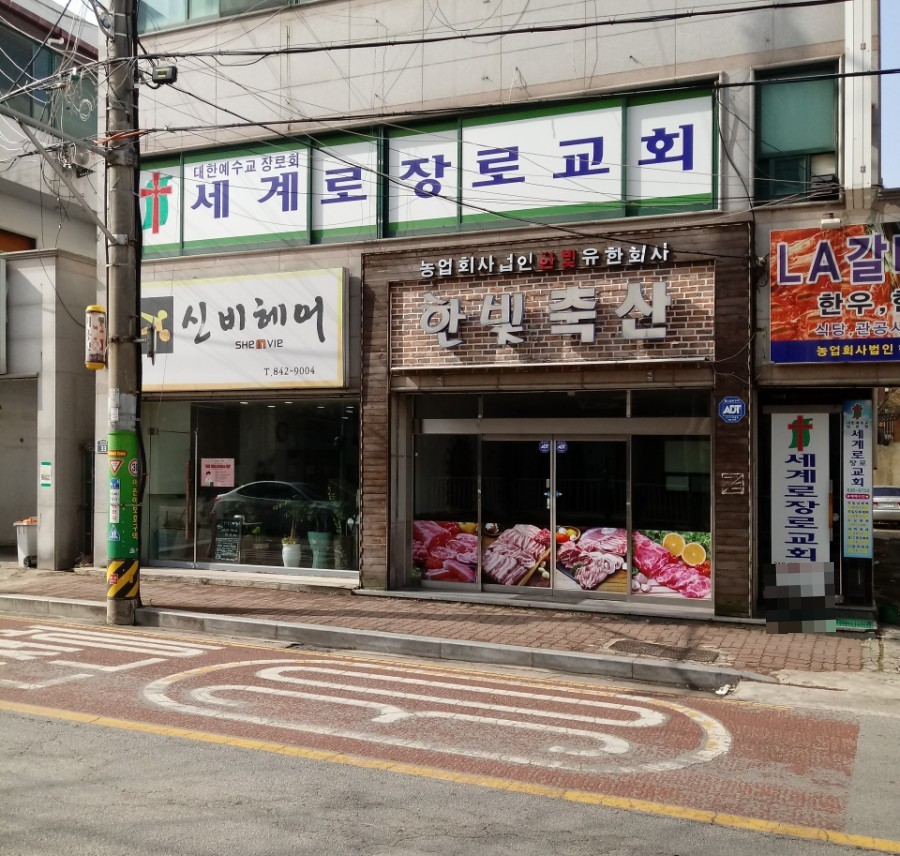 신비헤어