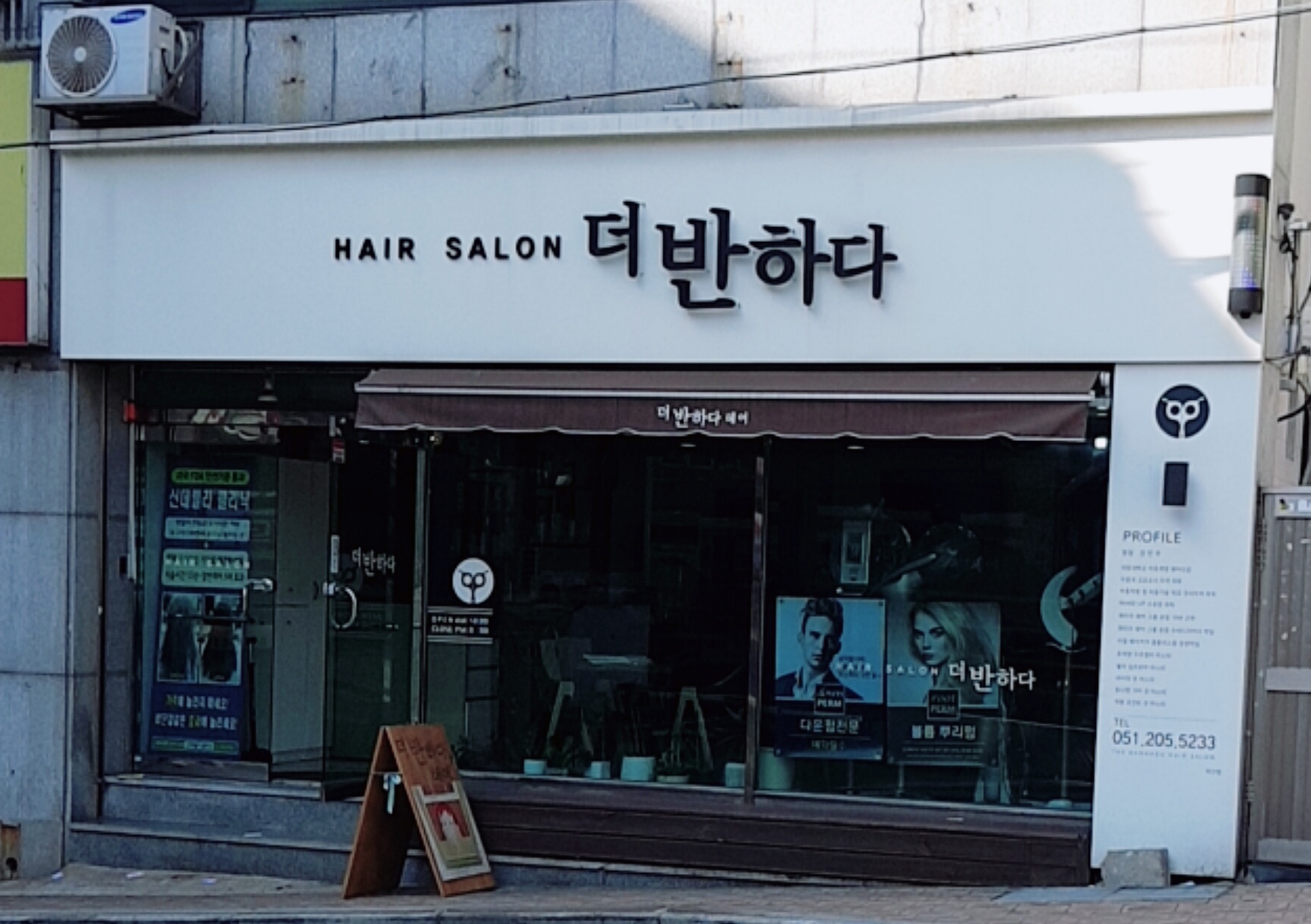 더반하다