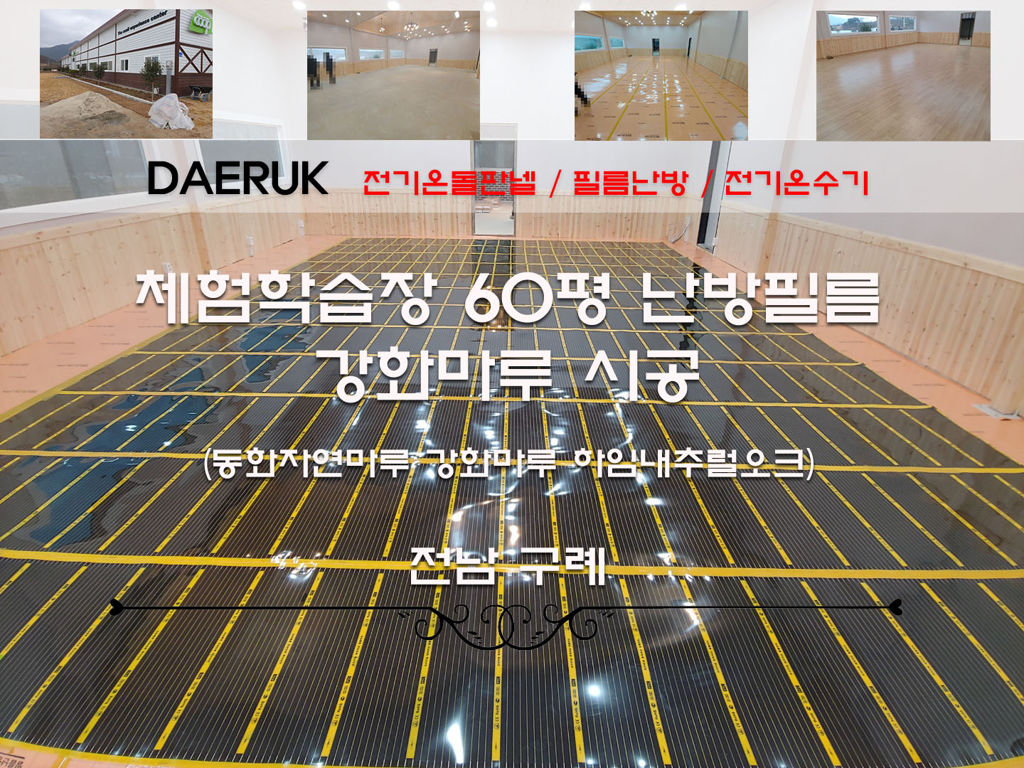 대륙난방