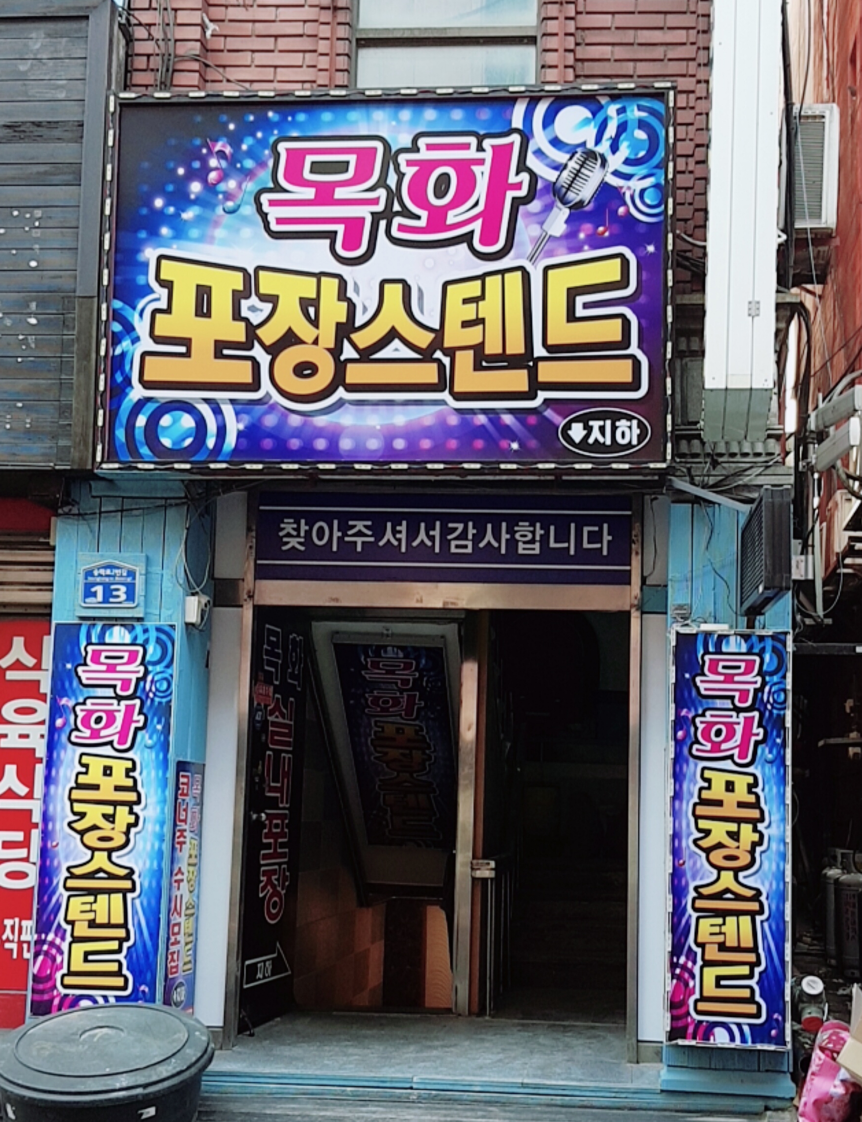 목화포장스탠드