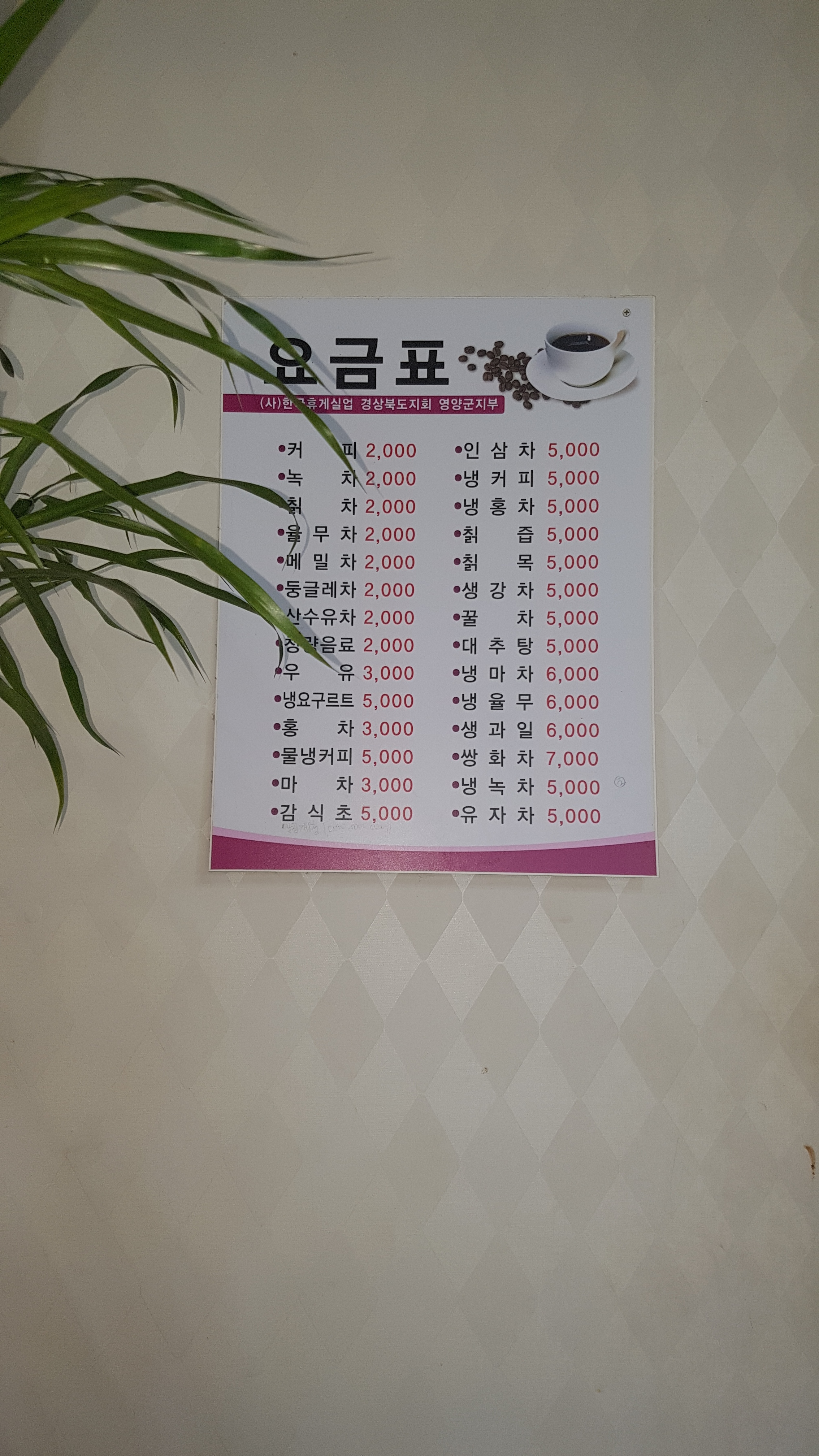 향수다방