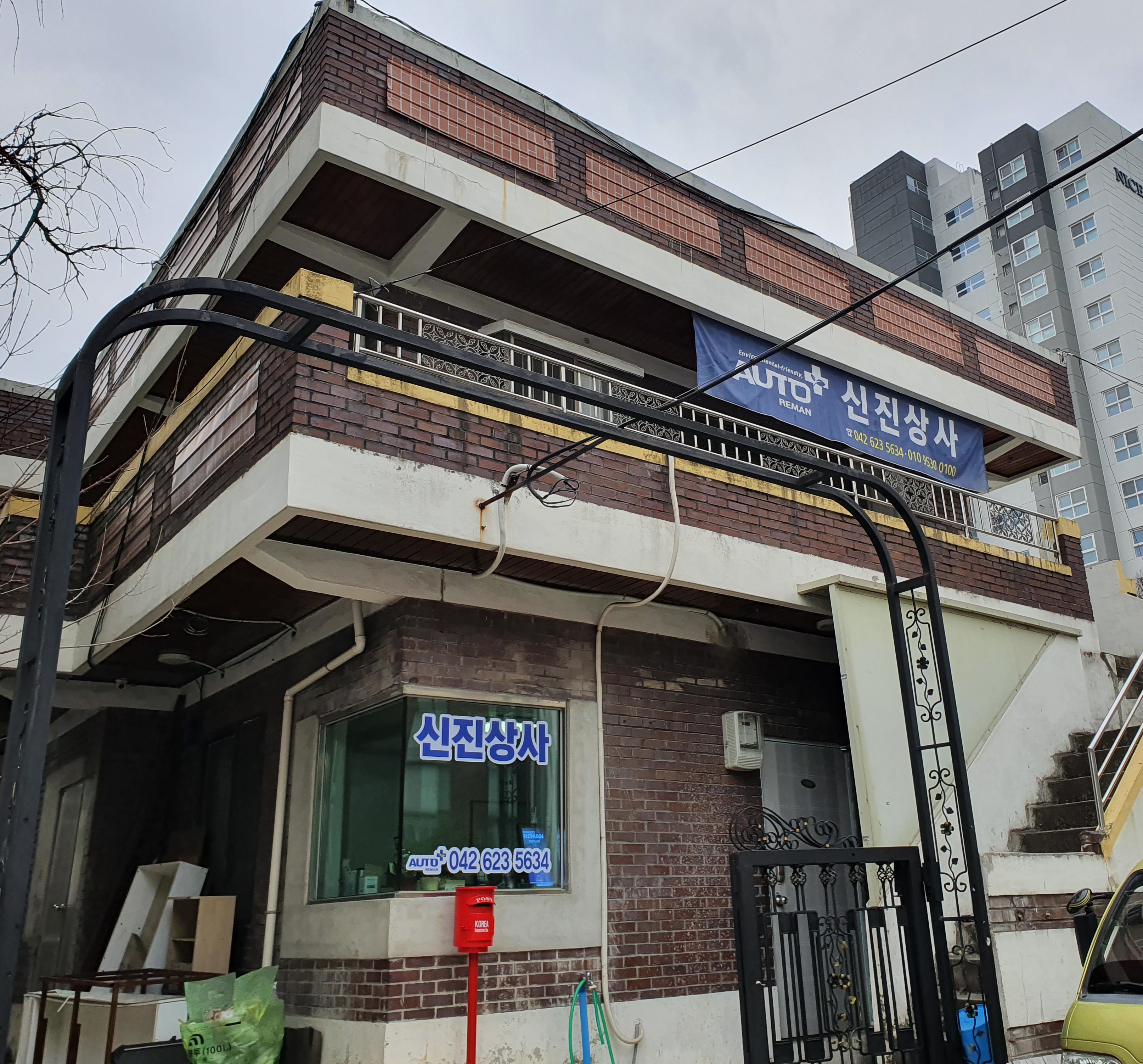 신진상사