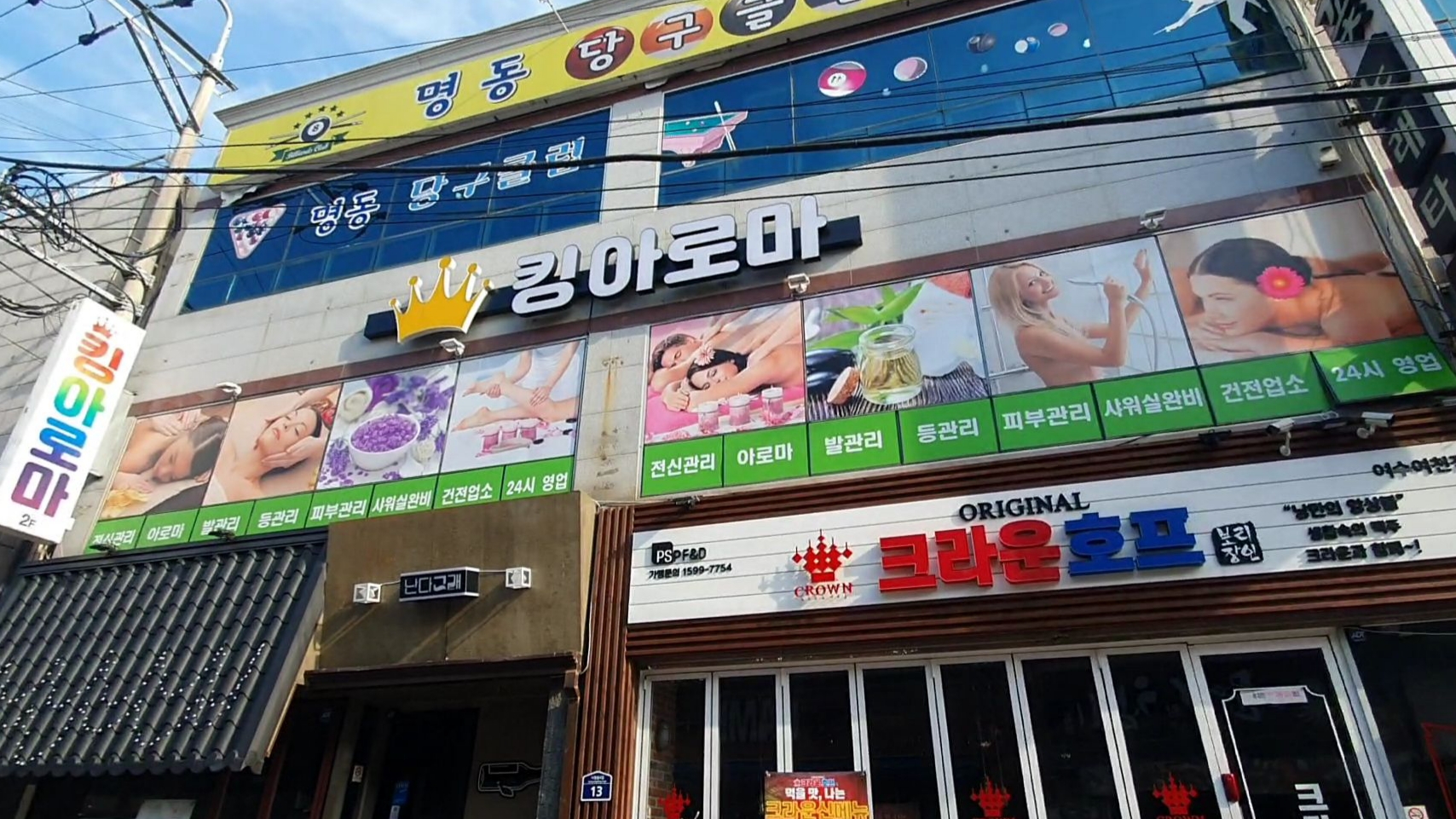 킹 아로마 photo 10