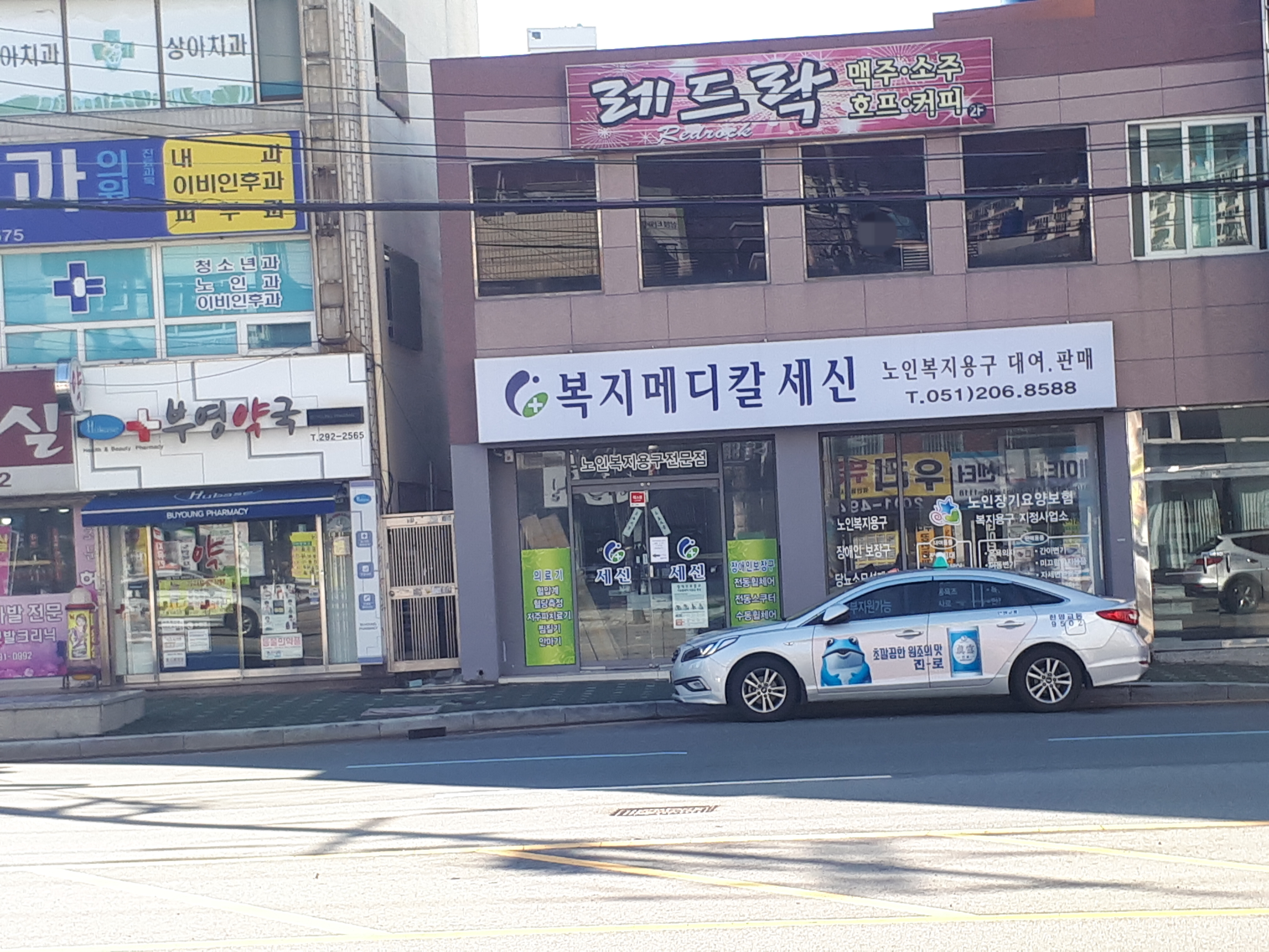 복지메디칼세신