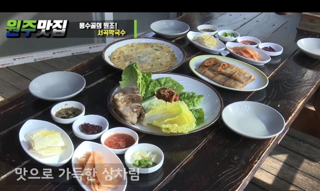 서곡막국수